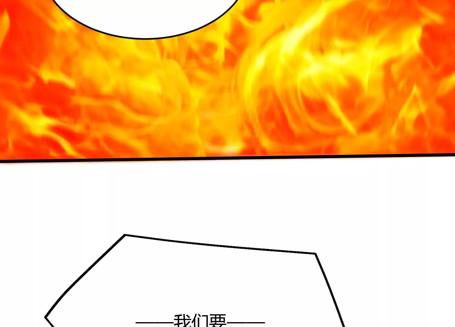 《造物者》犯玉清观者，诛之 第40页