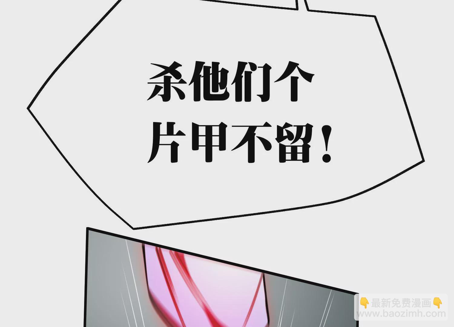 《造物者》犯玉清观者，诛之 第43页