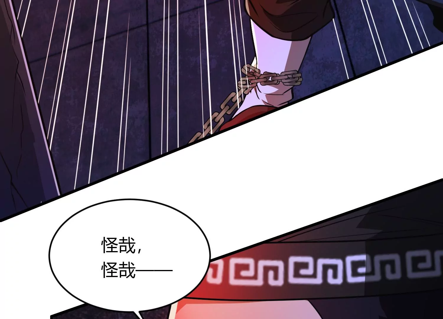 《造物者》犯玉清观者，诛之 第8页