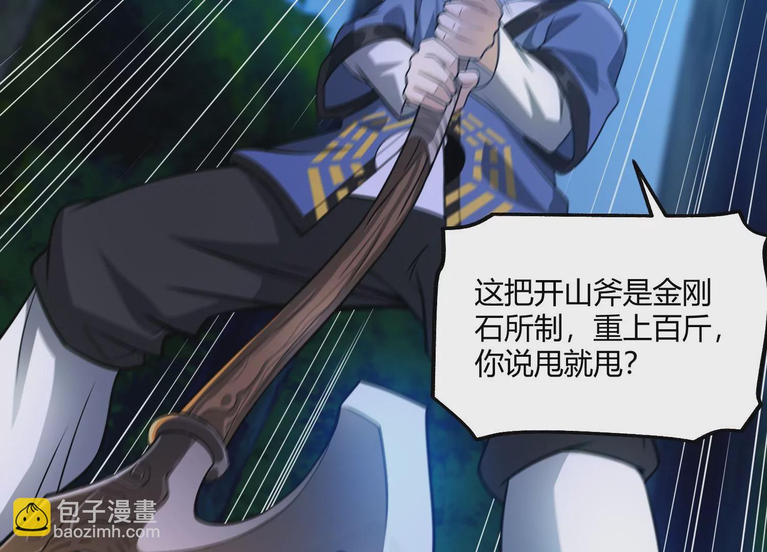 《造物者》十面埋伏 第10页