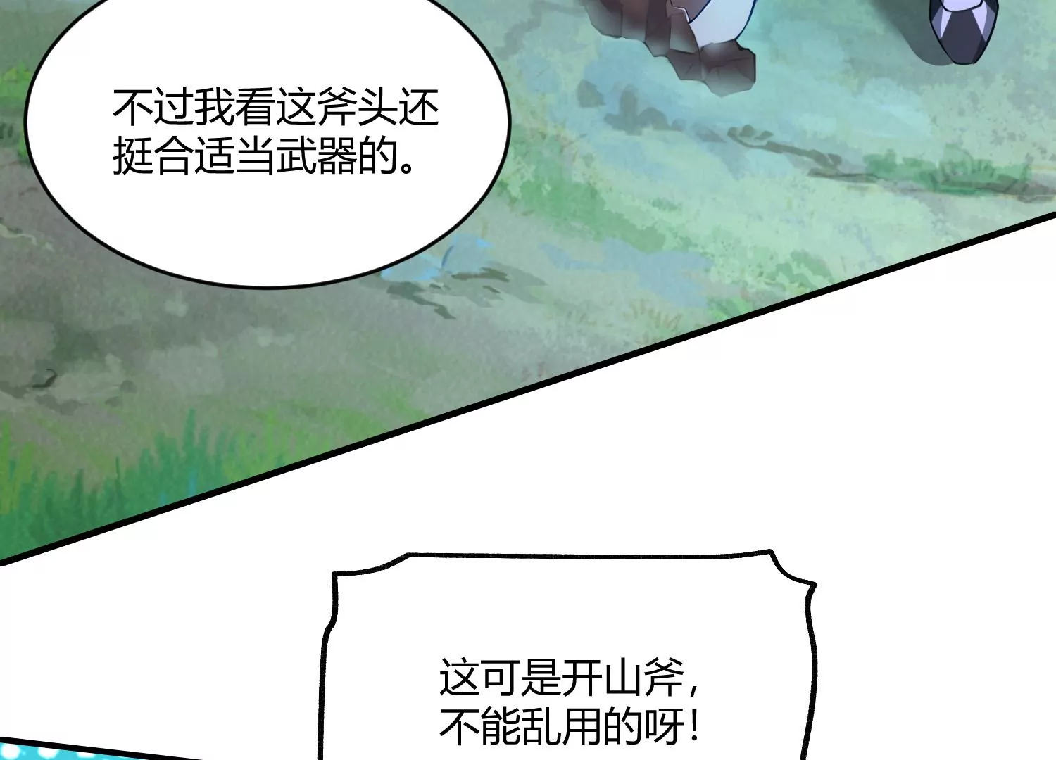 《造物者》十面埋伏 第14页