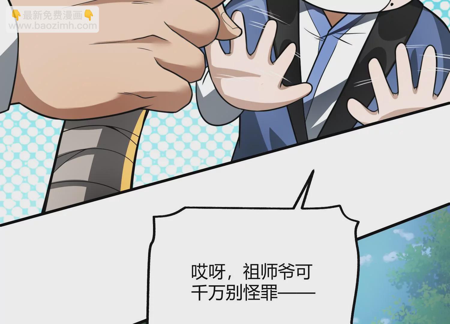 《造物者》十面埋伏 第16页
