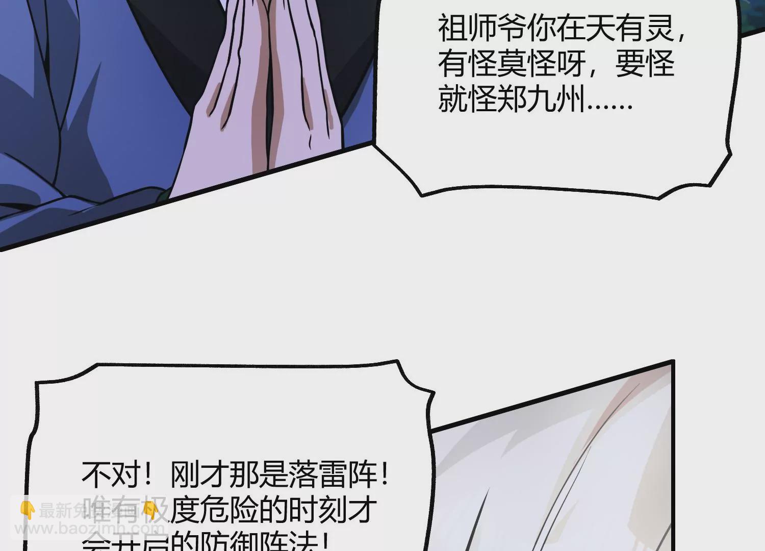 《造物者》十面埋伏 第24页