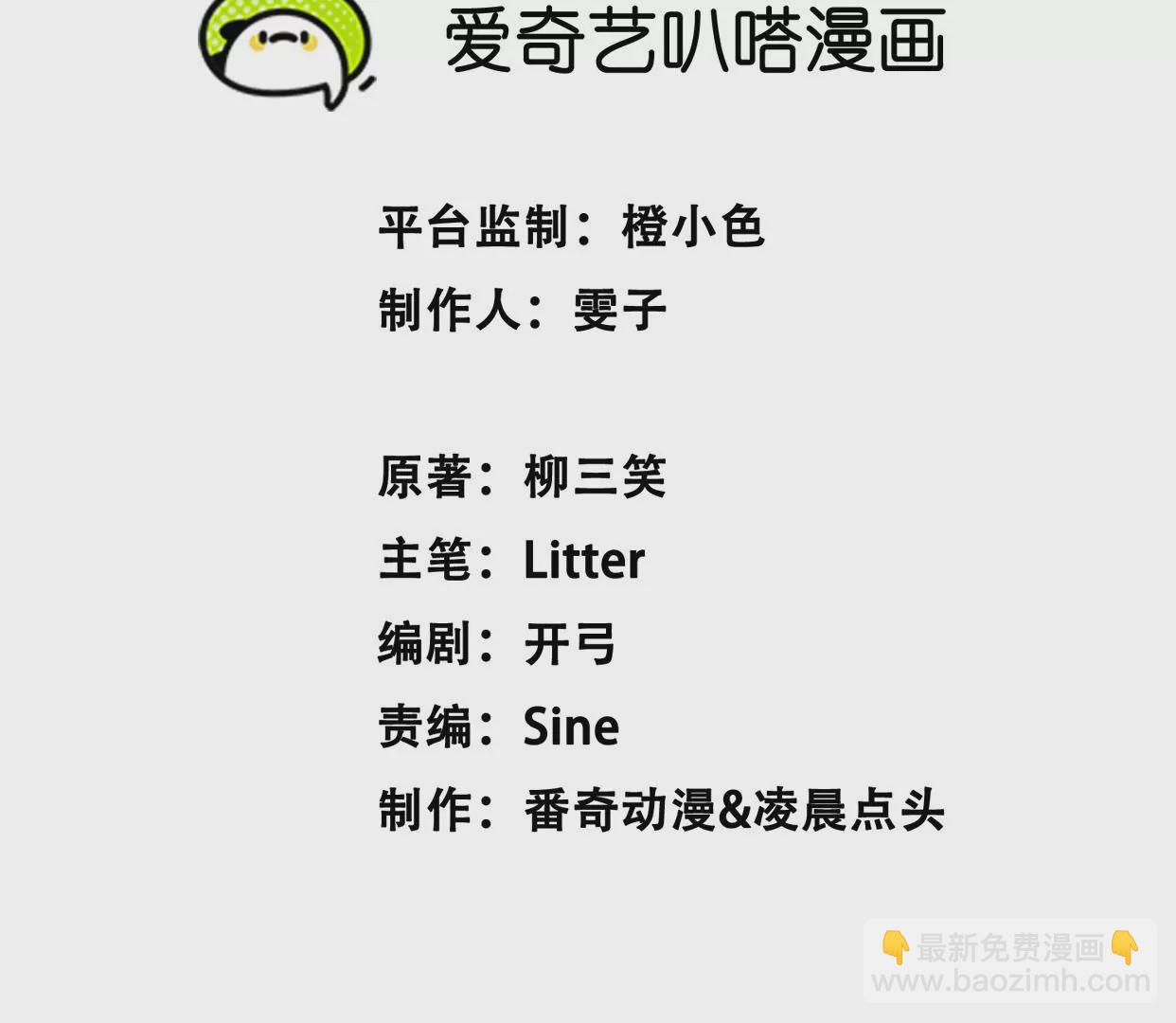 《造物者》十面埋伏 第3页