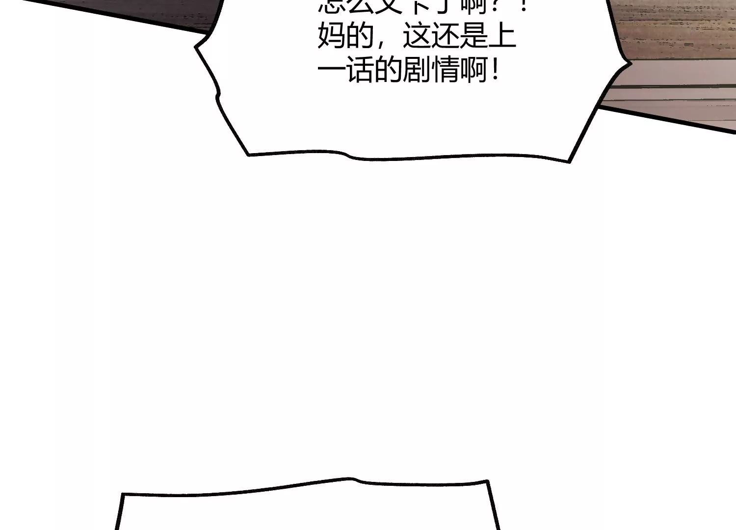 《造物者》十面埋伏 第42页