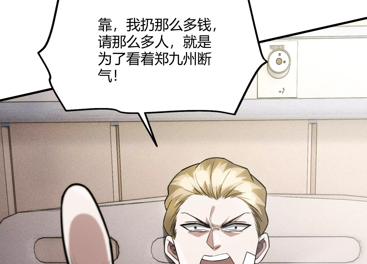 《造物者》十面埋伏 第43页