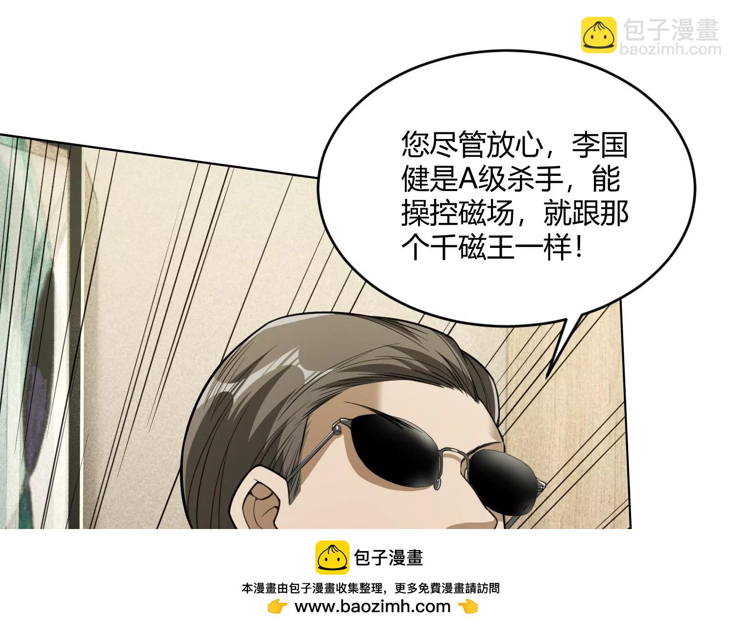 《造物者》十面埋伏 第50页