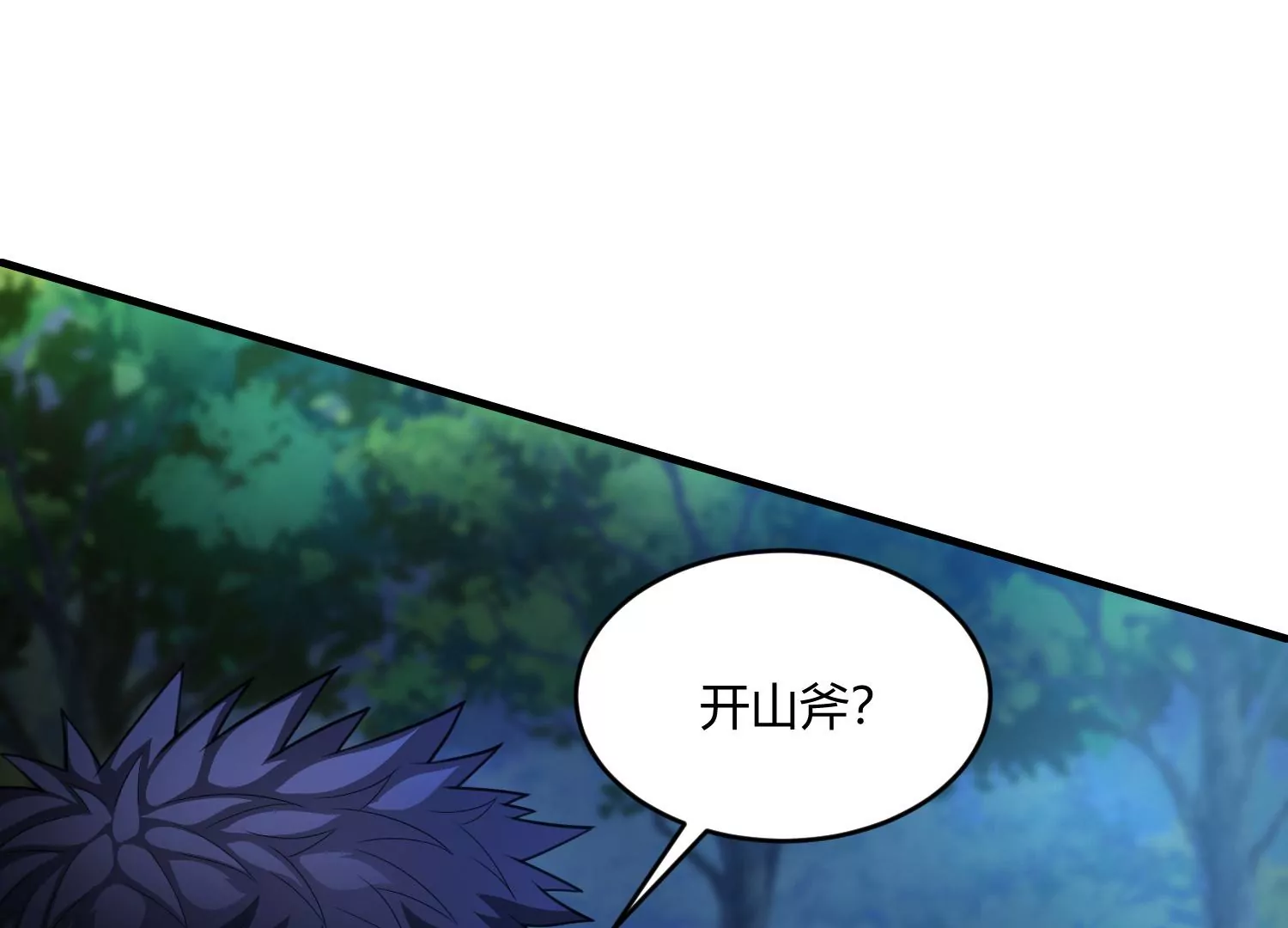 《造物者》十面埋伏 第5页