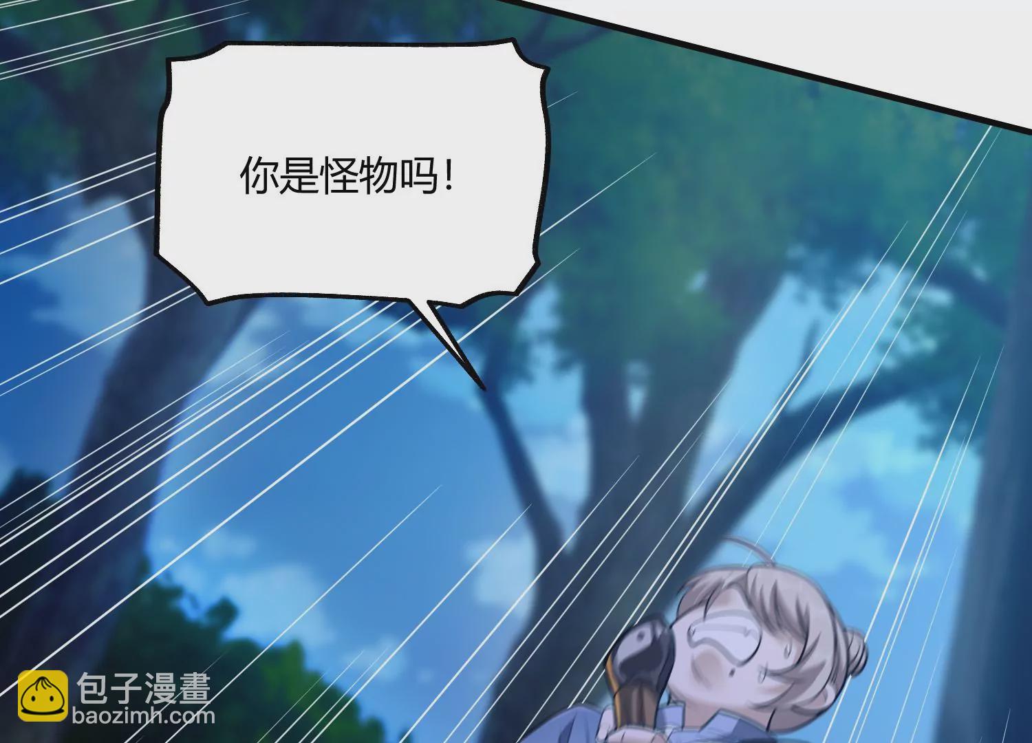 《造物者》十面埋伏 第9页