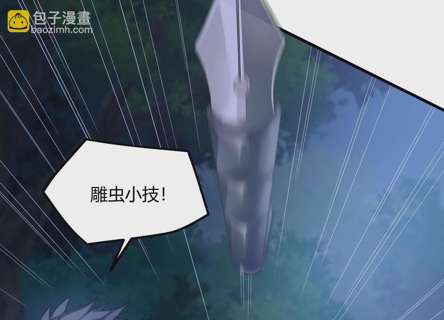 《造物者》祖师爷的斧 第11页