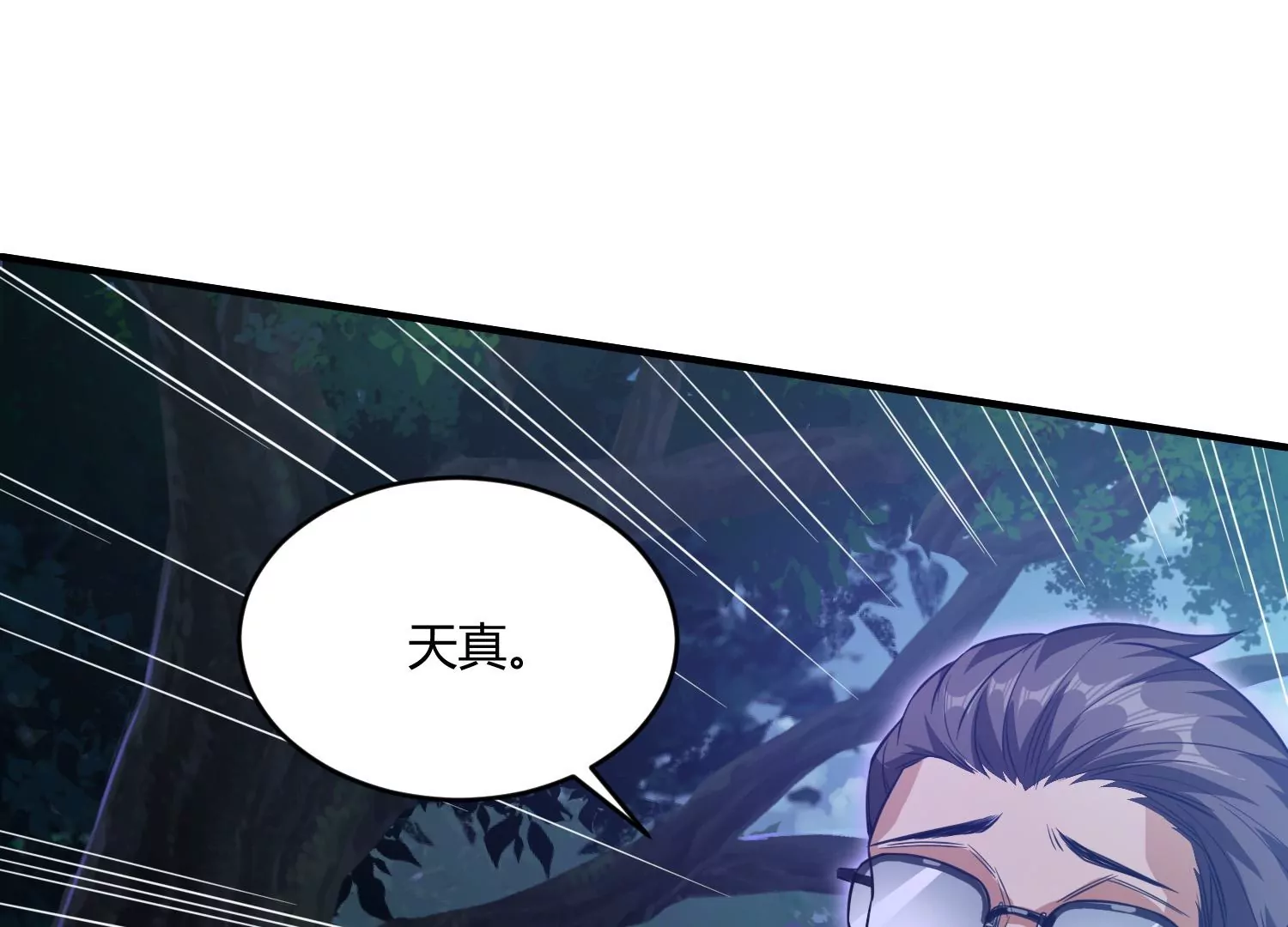 《造物者》祖师爷的斧 第19页