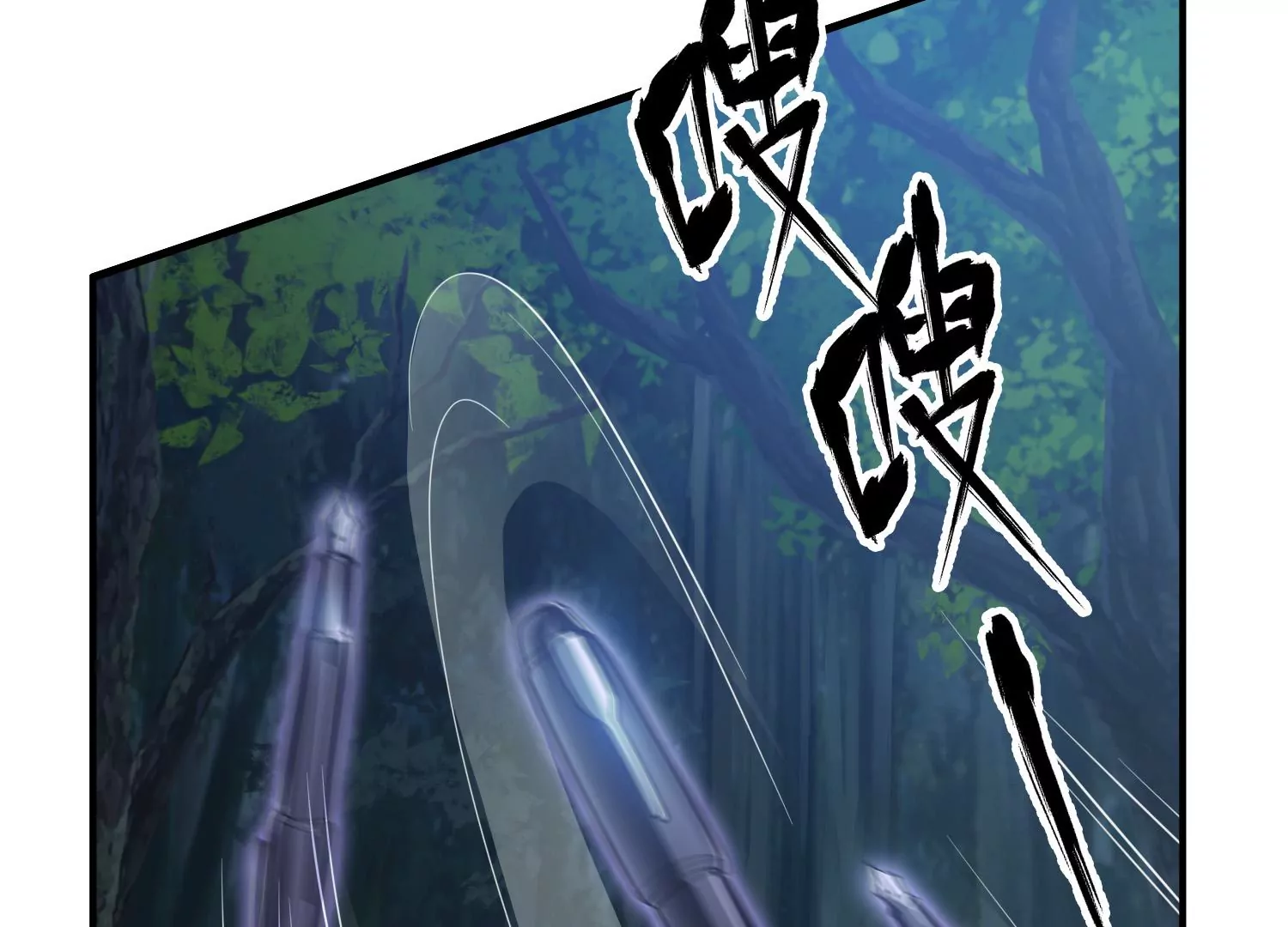 《造物者》祖师爷的斧 第22页