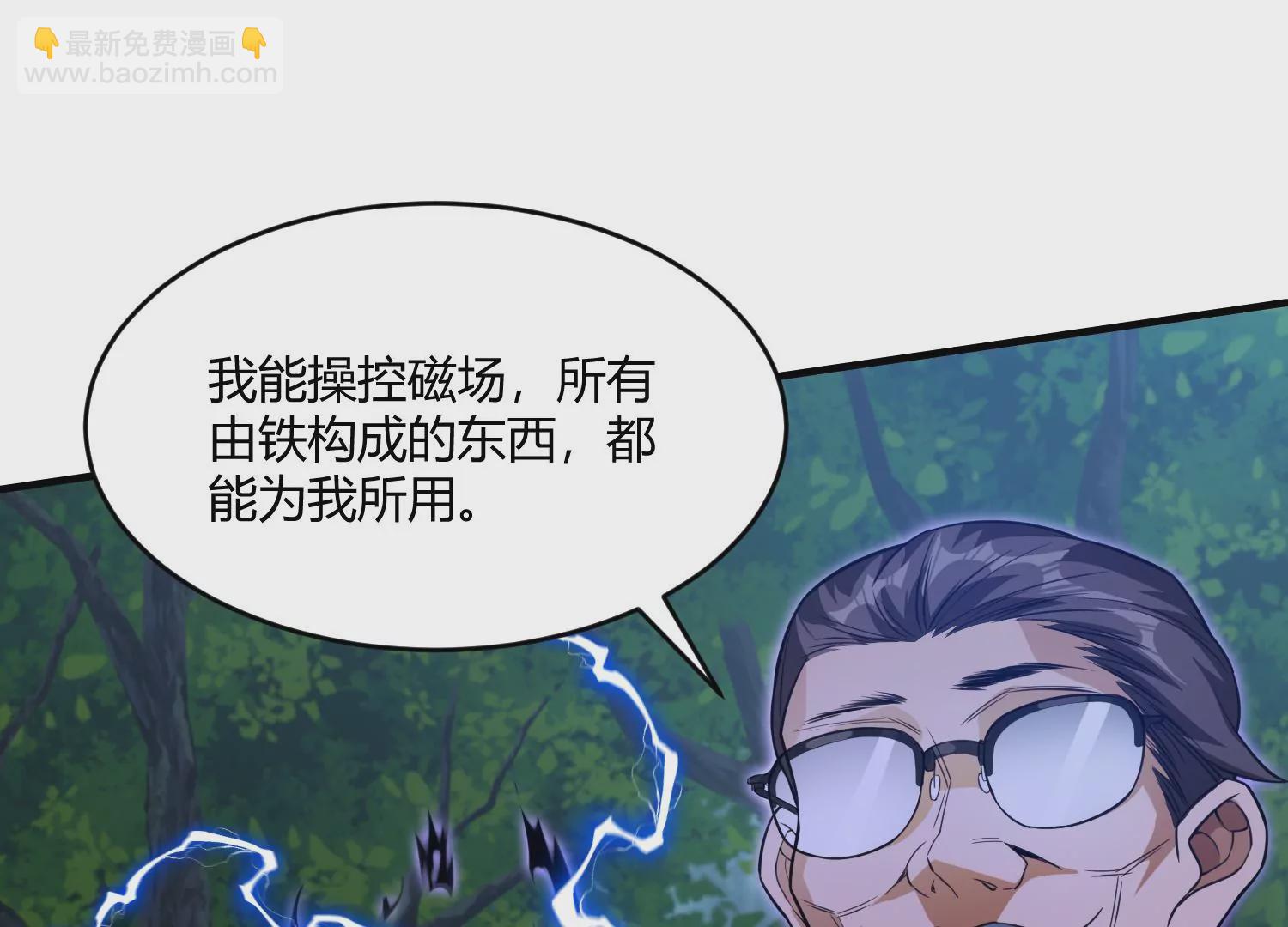 《造物者》祖师爷的斧 第34页