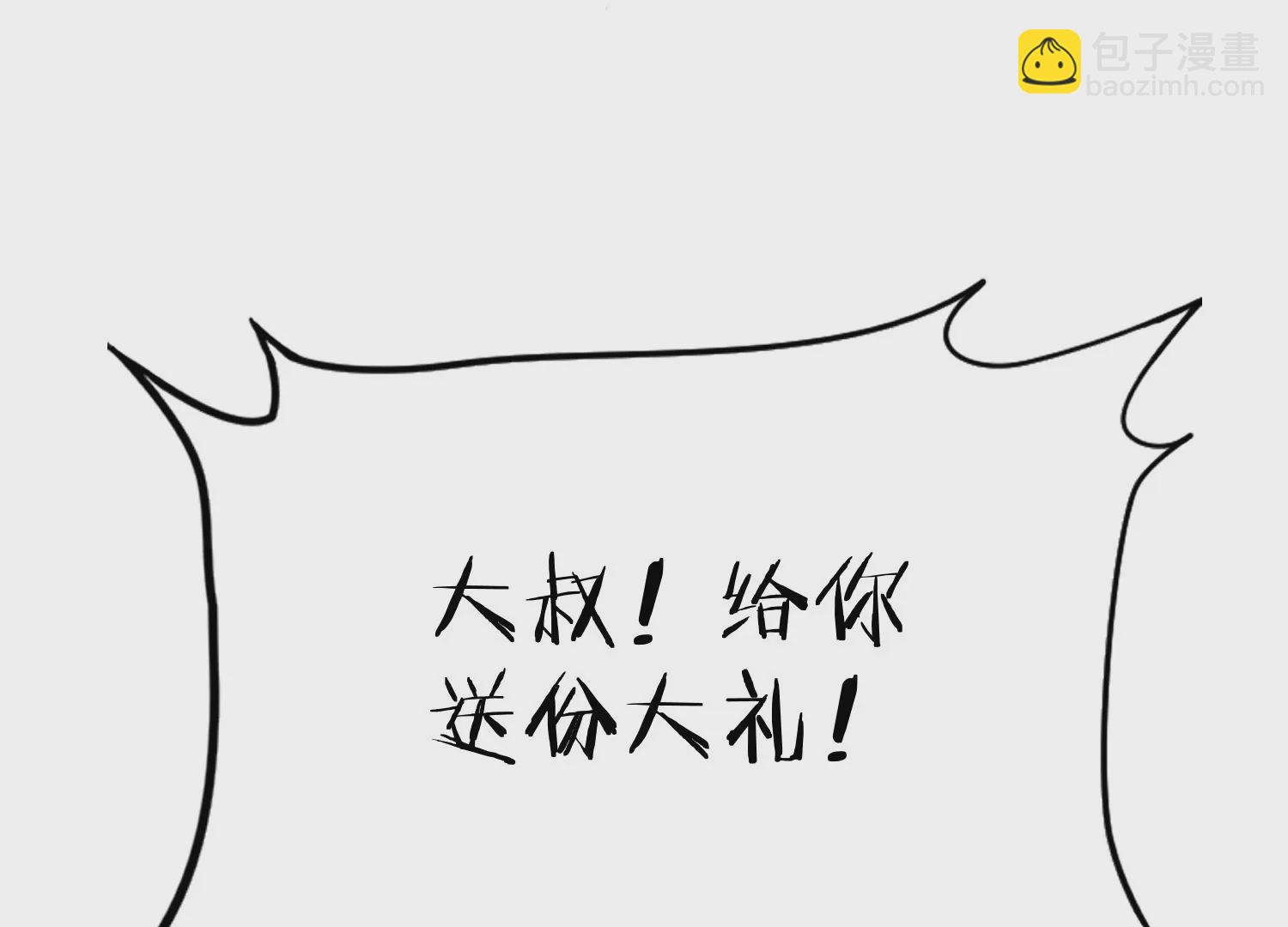 《造物者》祖师爷的斧 第43页