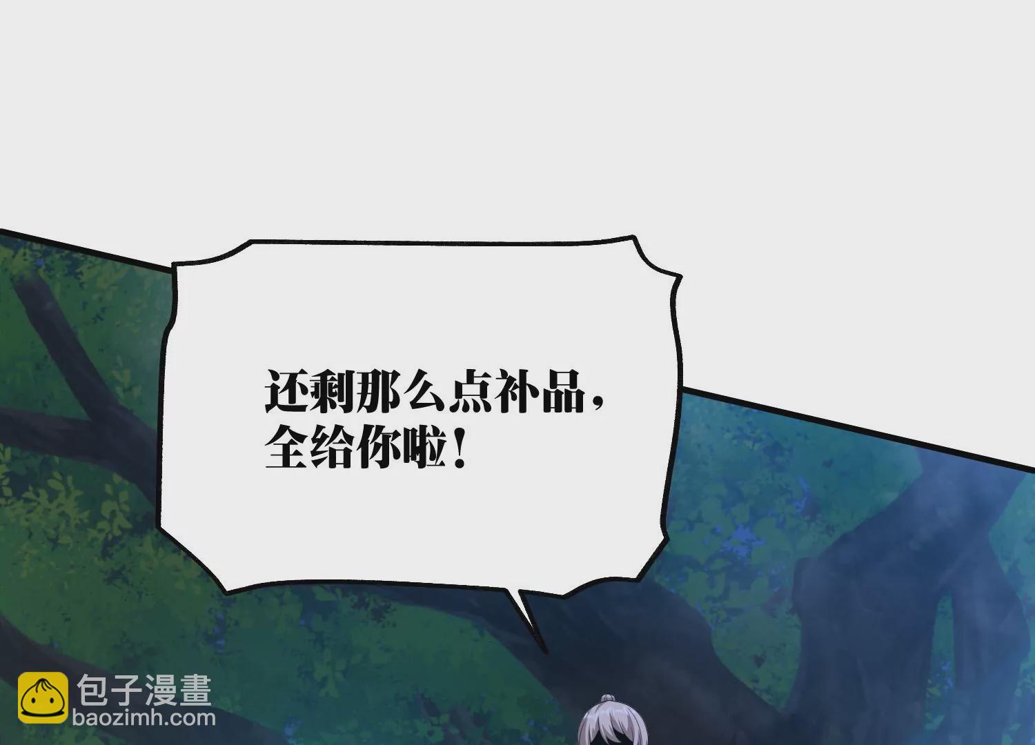 《造物者》祖师爷的斧 第47页