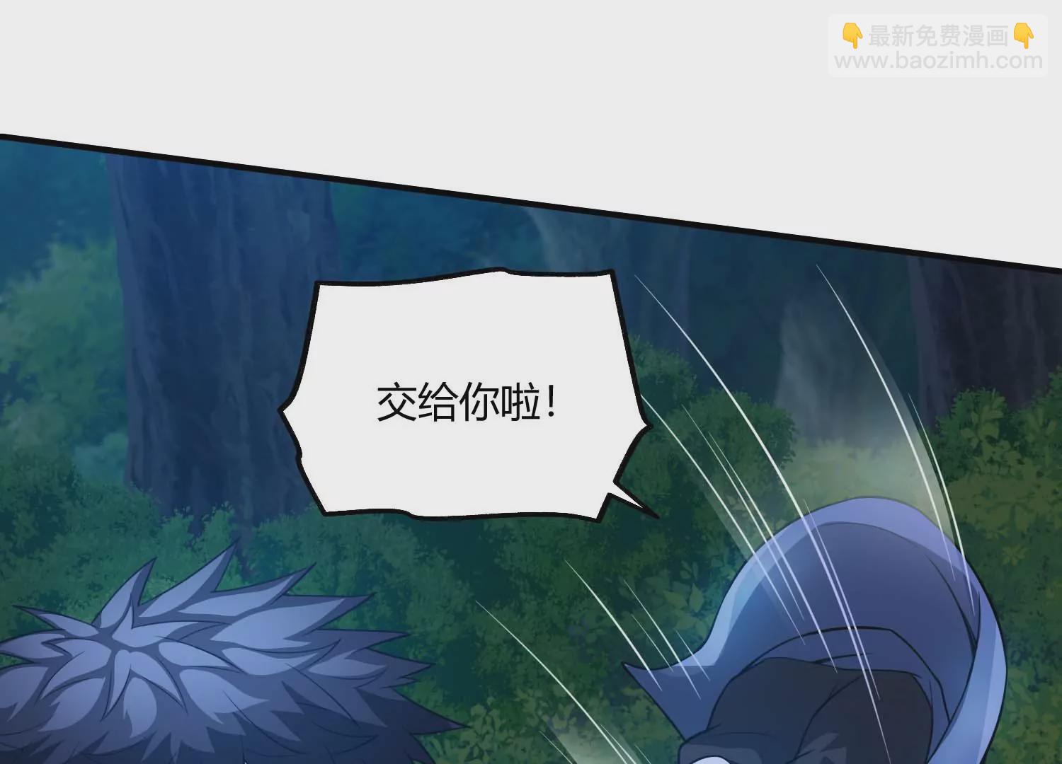 《造物者》祖师爷的斧 第5页