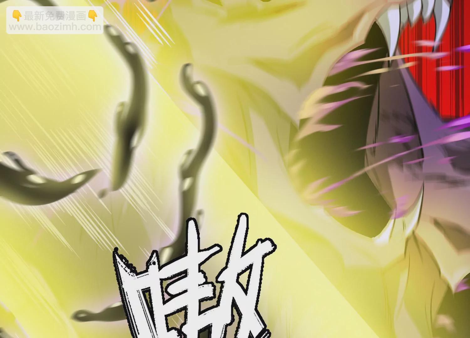 《造物者》炎神火印 第17页