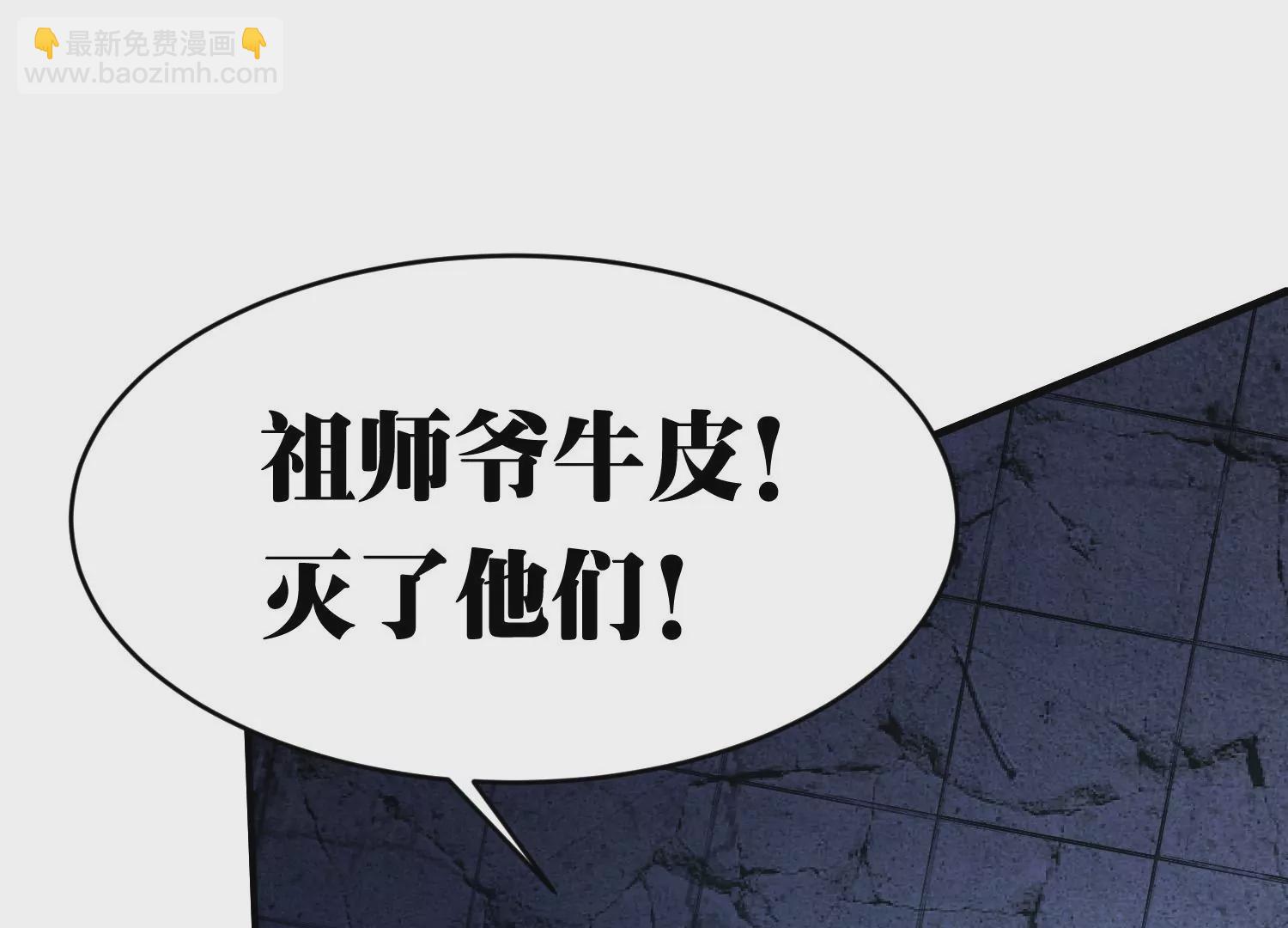 《造物者》炎神火印 第22页