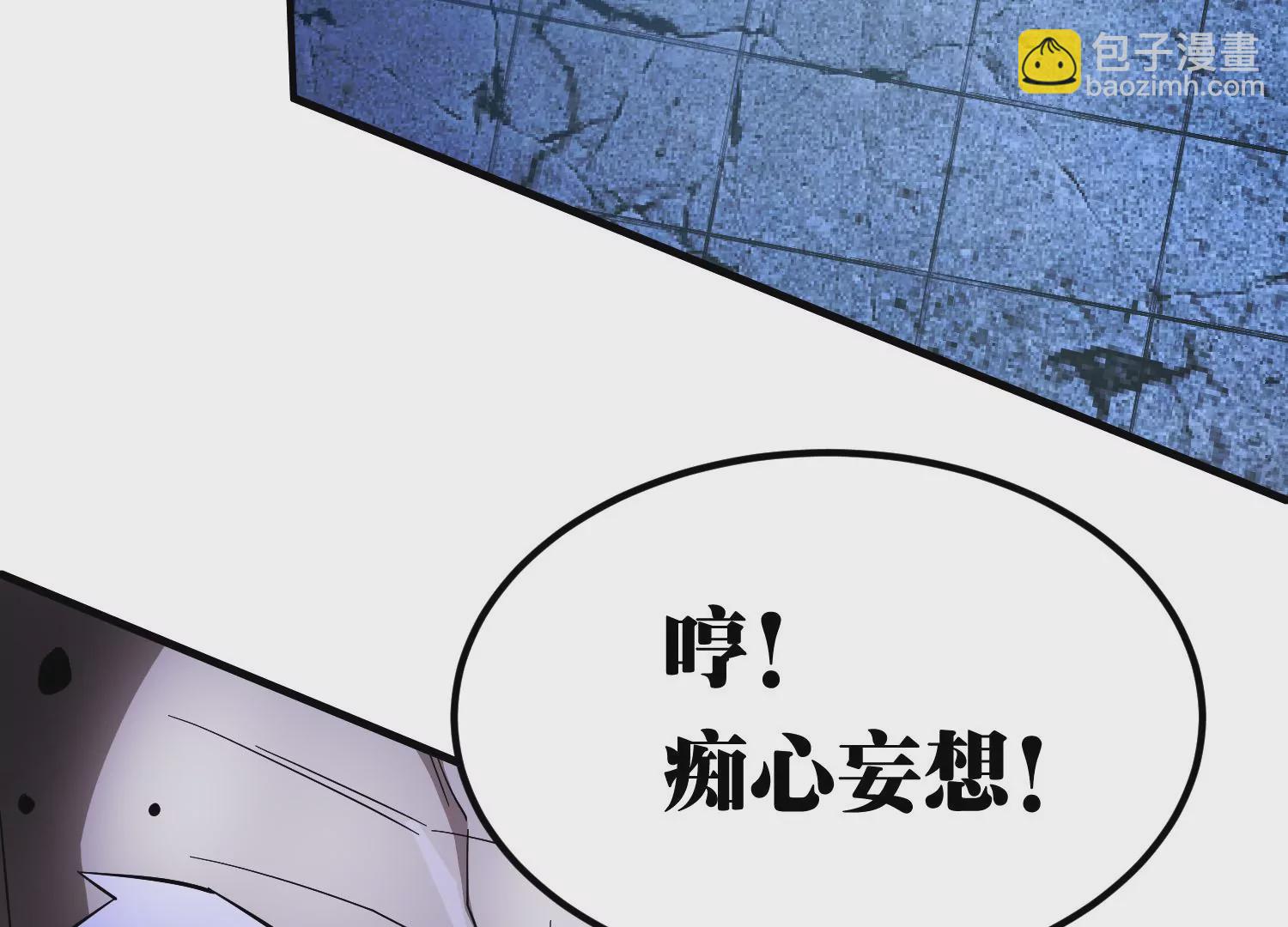 《造物者》炎神火印 第24页