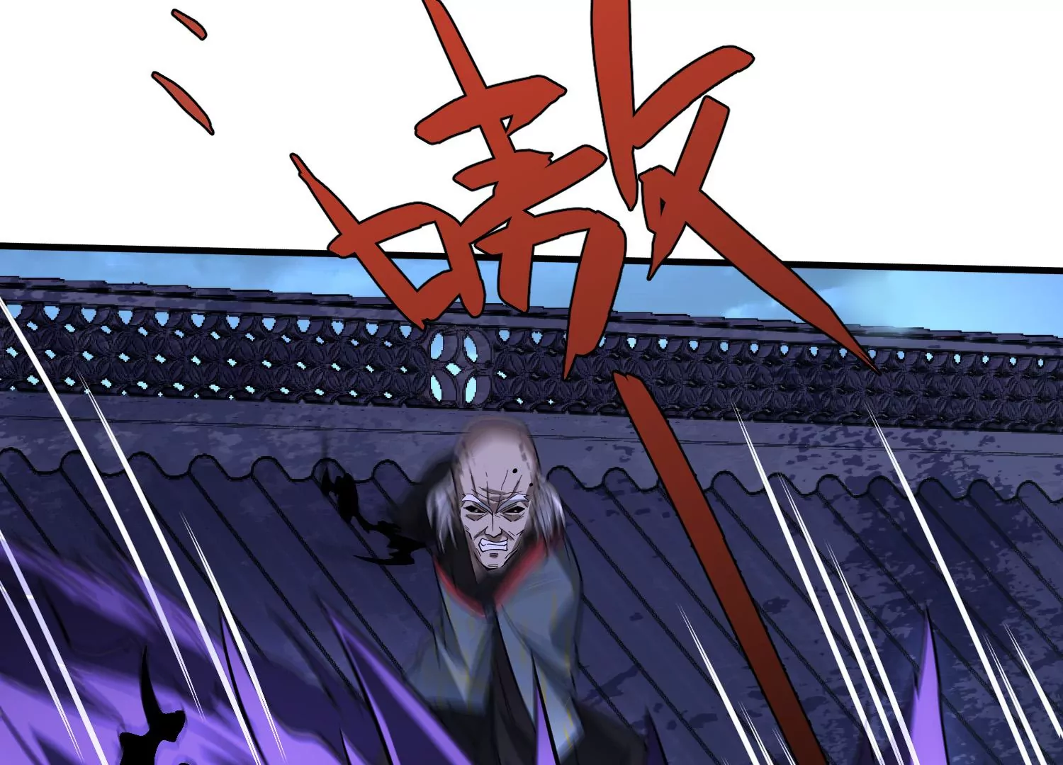 《造物者》炎神火印 第26页