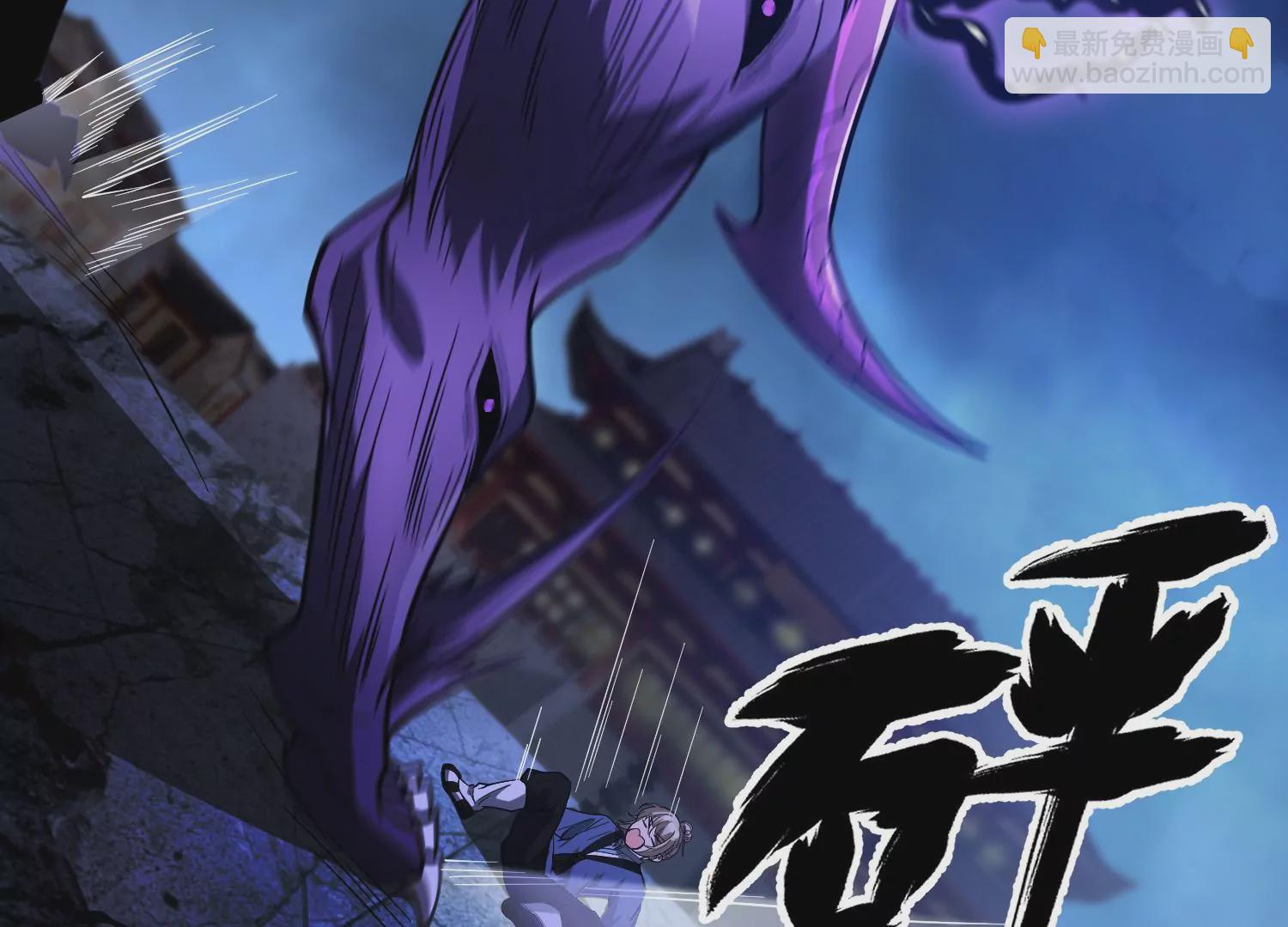 《造物者》炎神火印 第41页