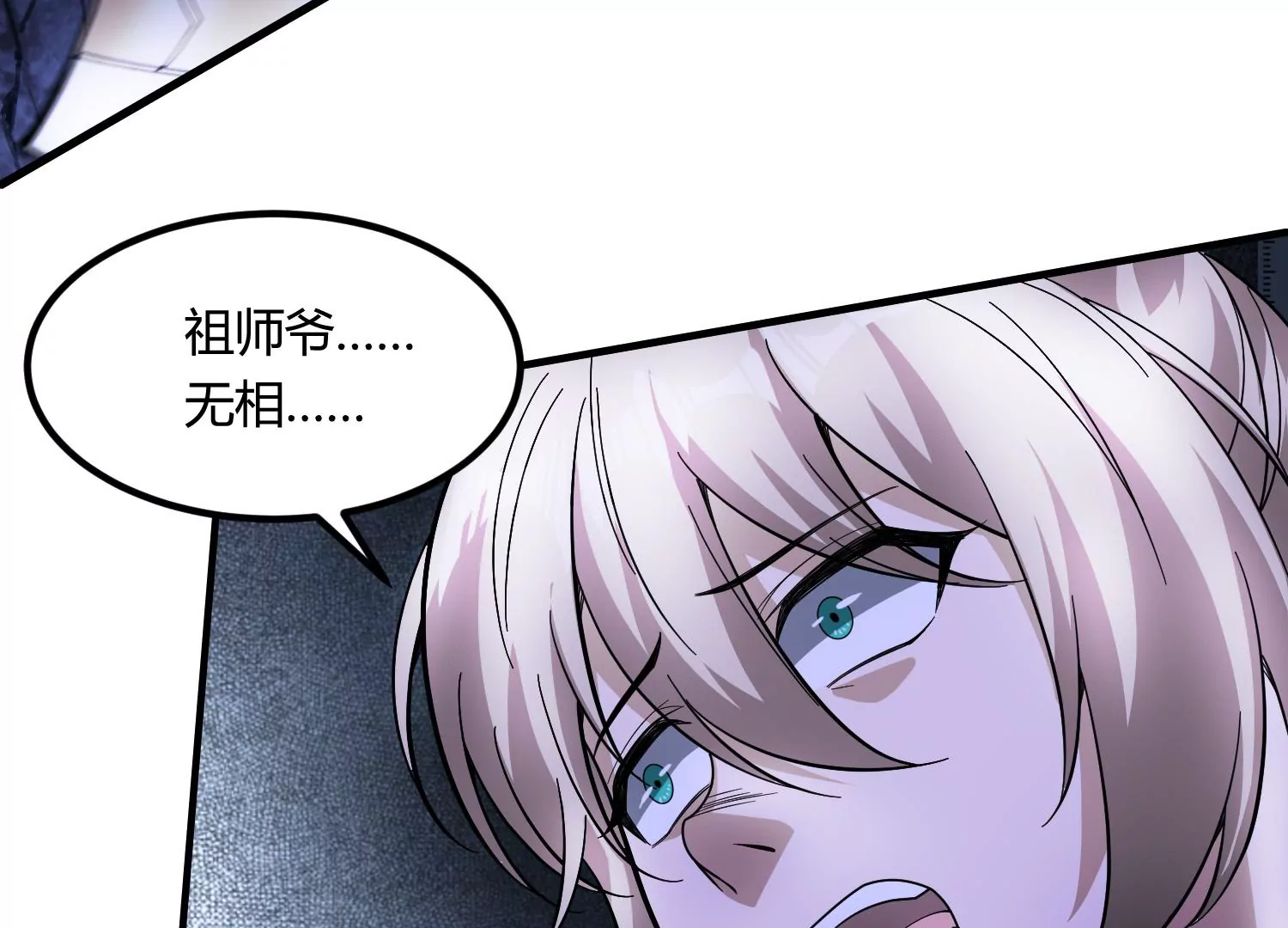 《造物者》炎神火印 第43页