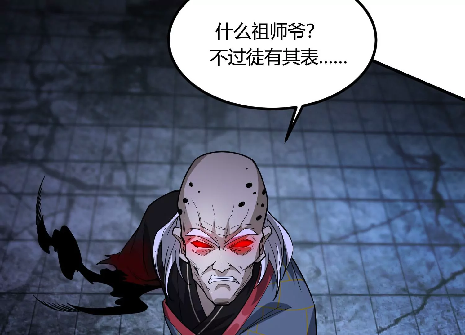《造物者》炎神火印 第45页