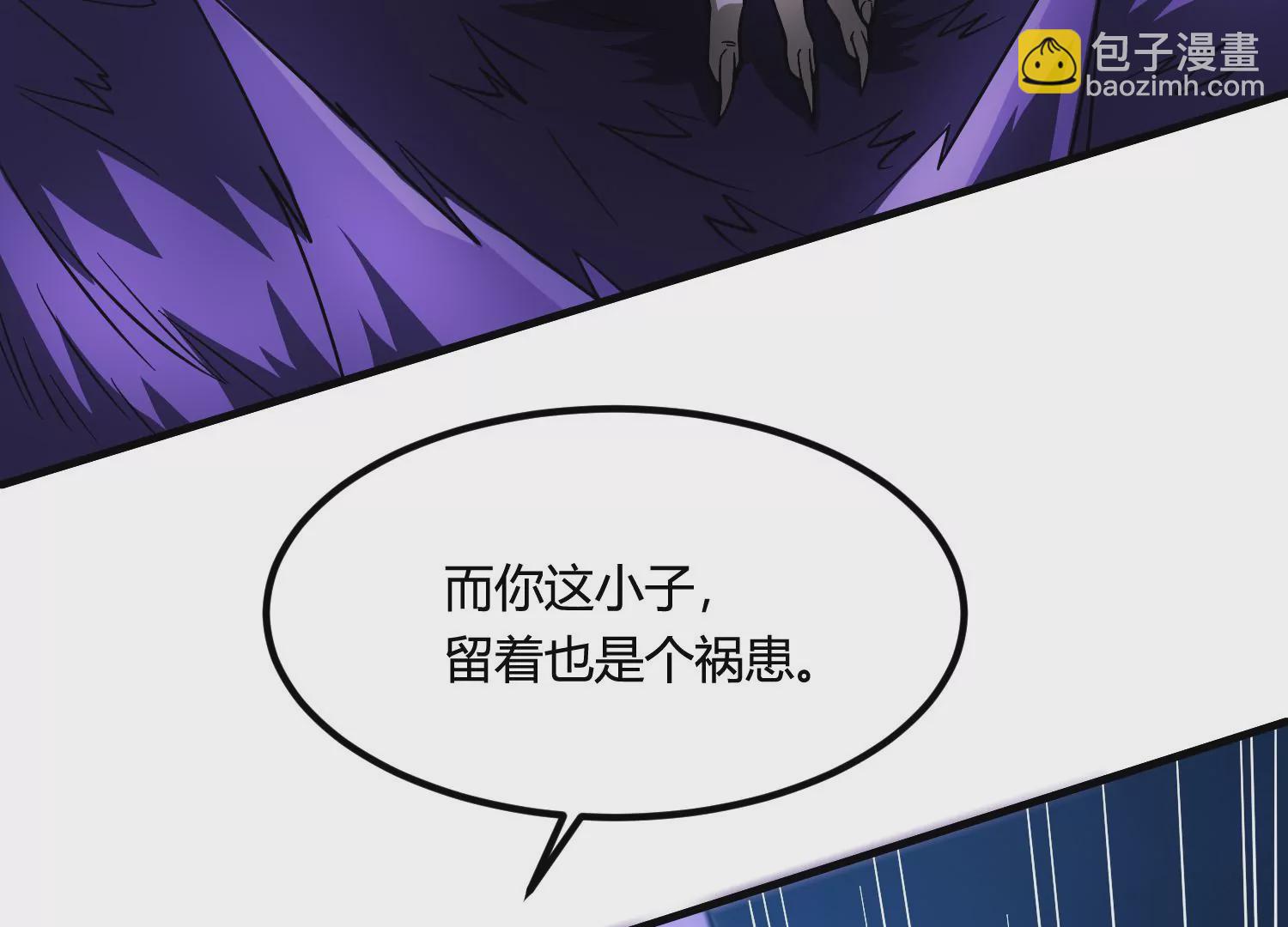 《造物者》炎神火印 第47页