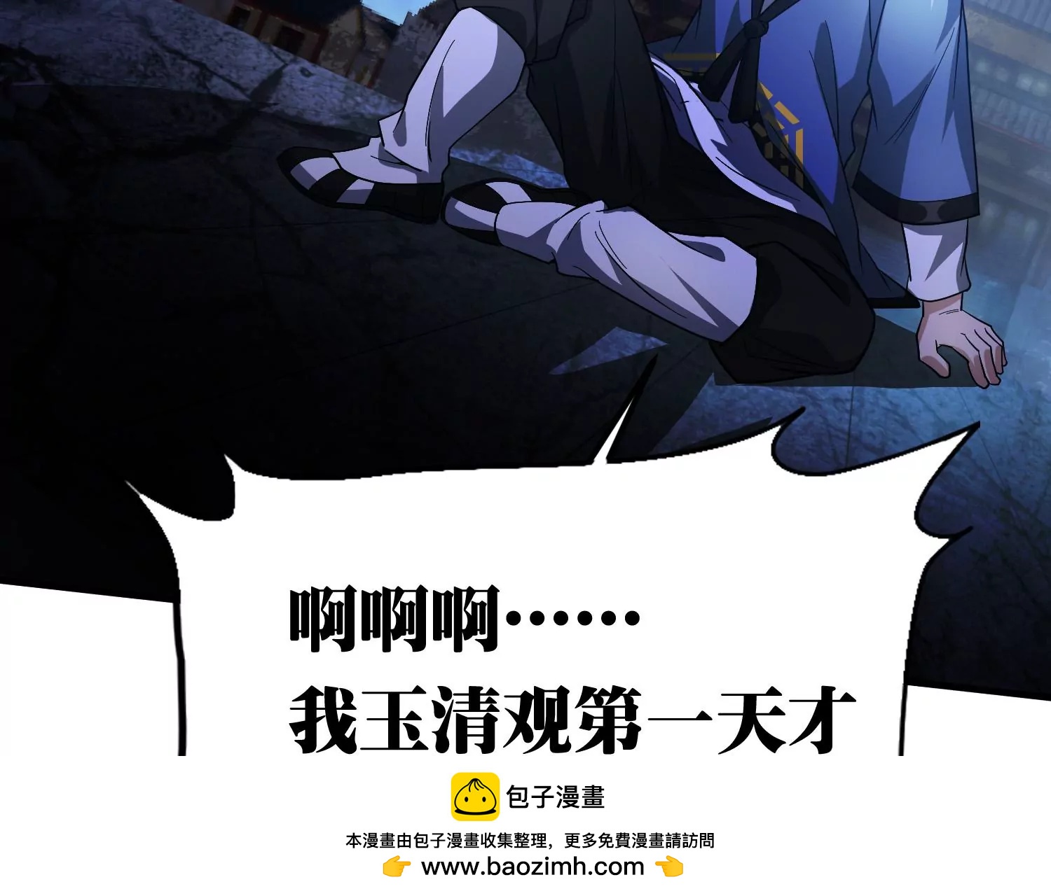 《造物者》炎神火印 第50页