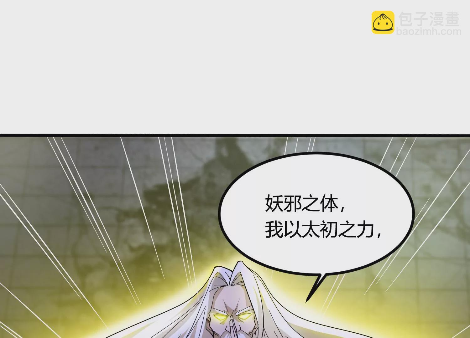 《造物者》炎神火印 第5页