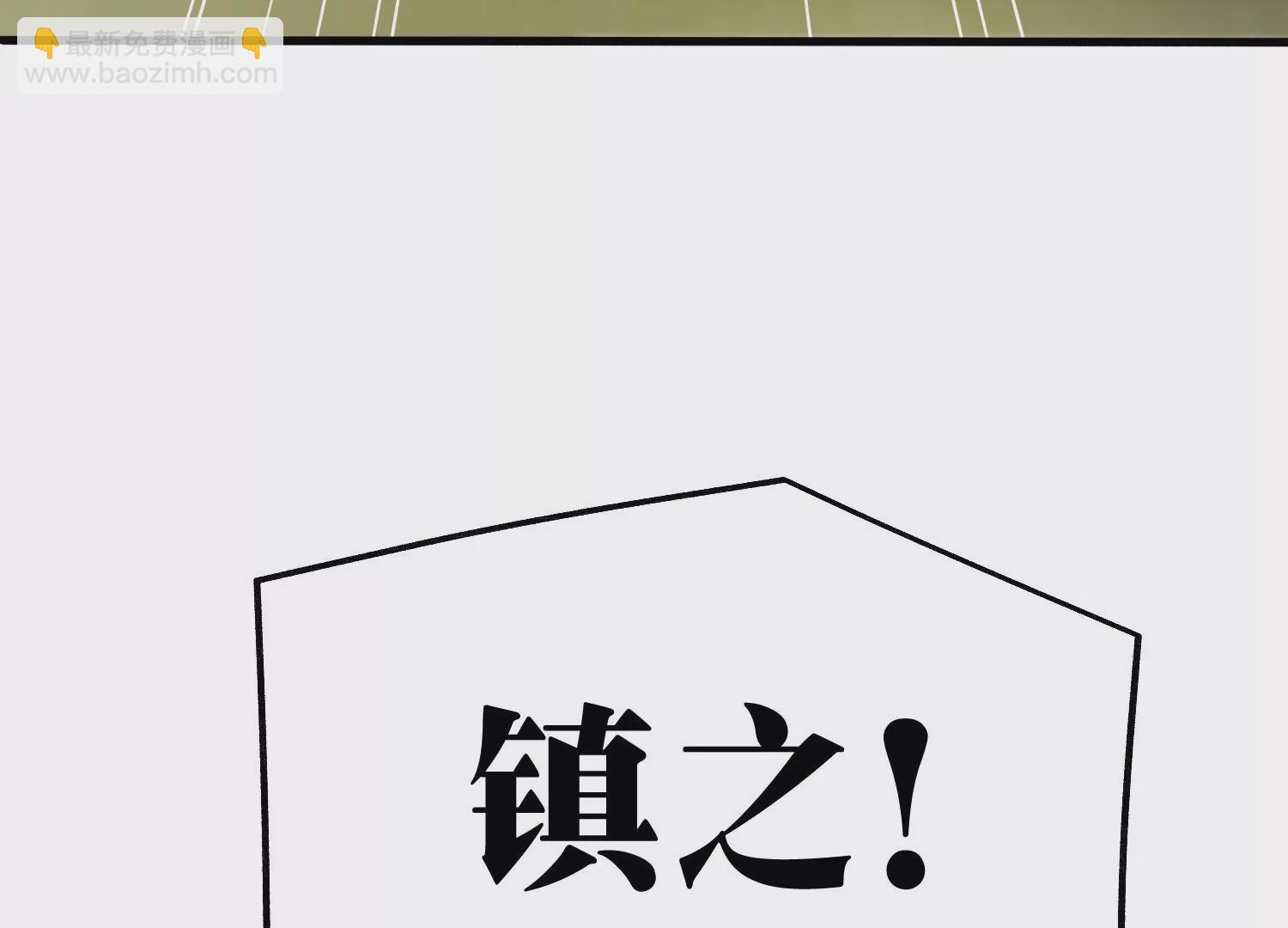 《造物者》炎神火印 第8页