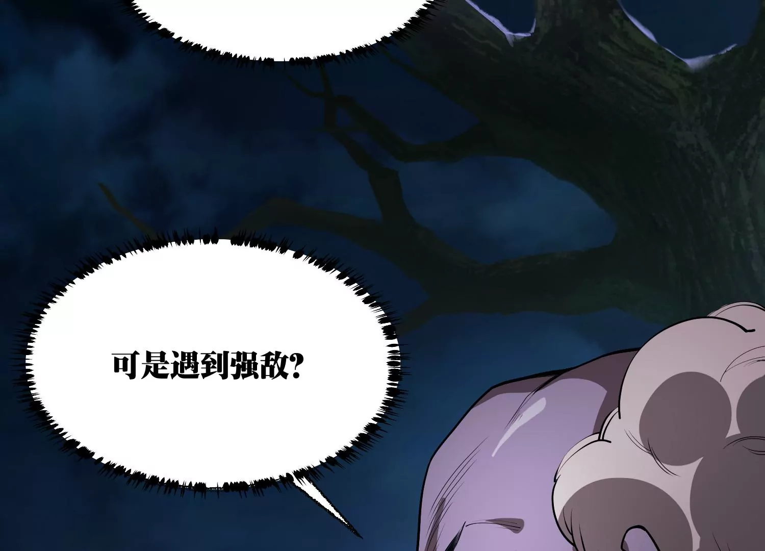 《造物者》决断 第15页