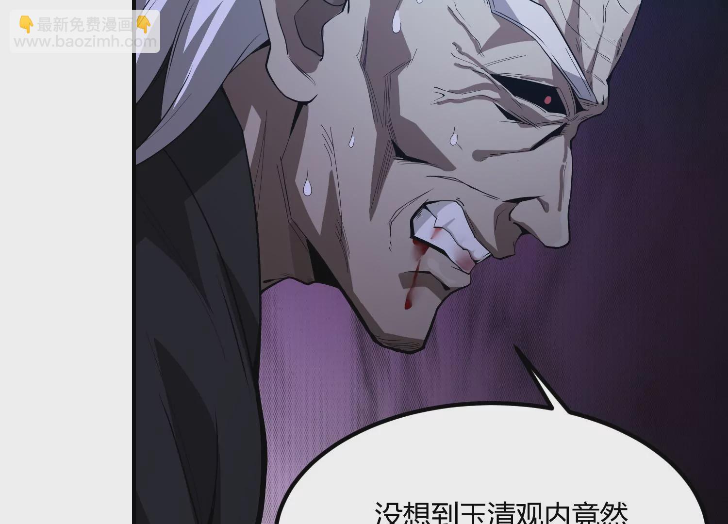 《造物者》决断 第20页