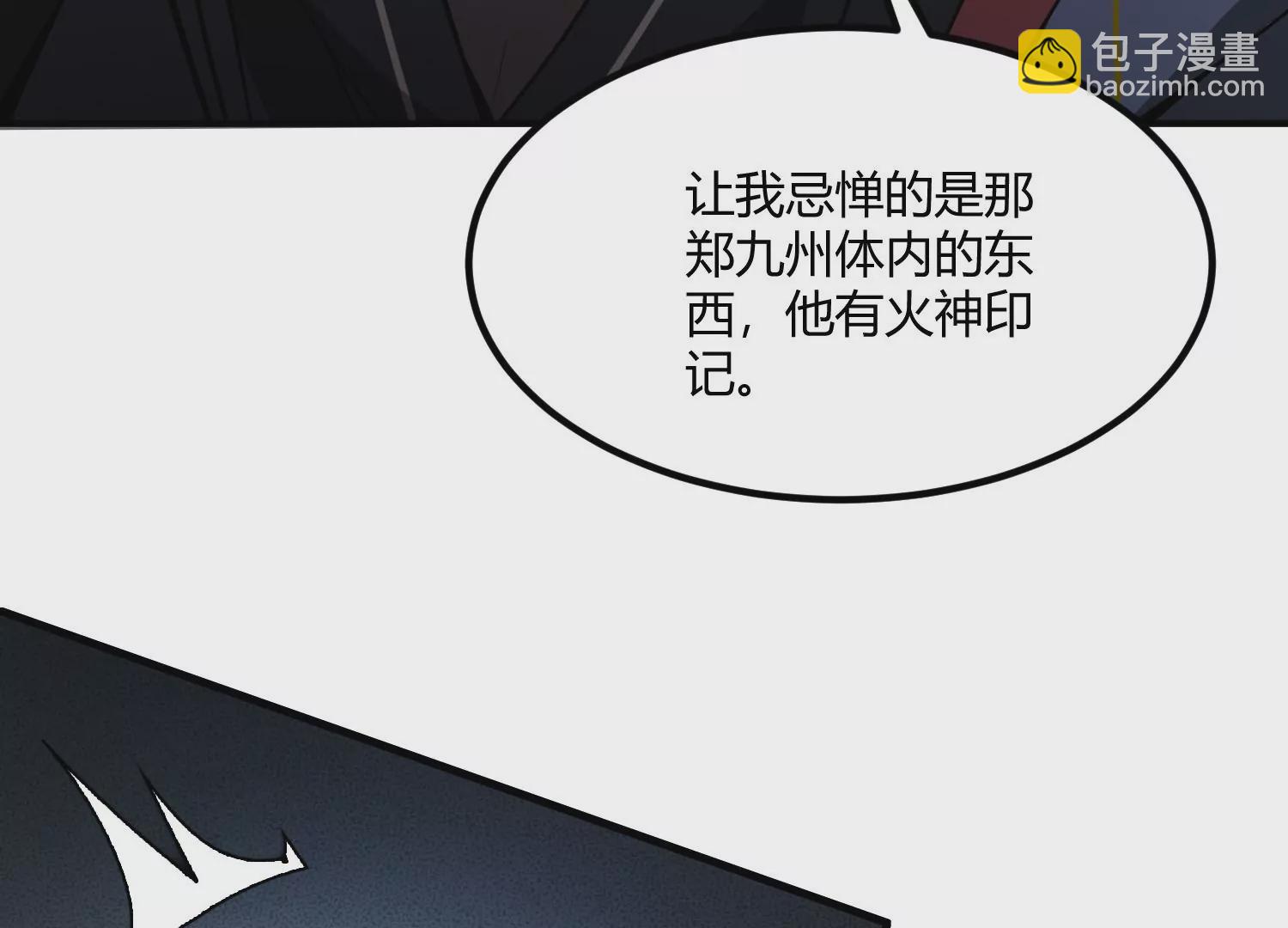 《造物者》决断 第26页