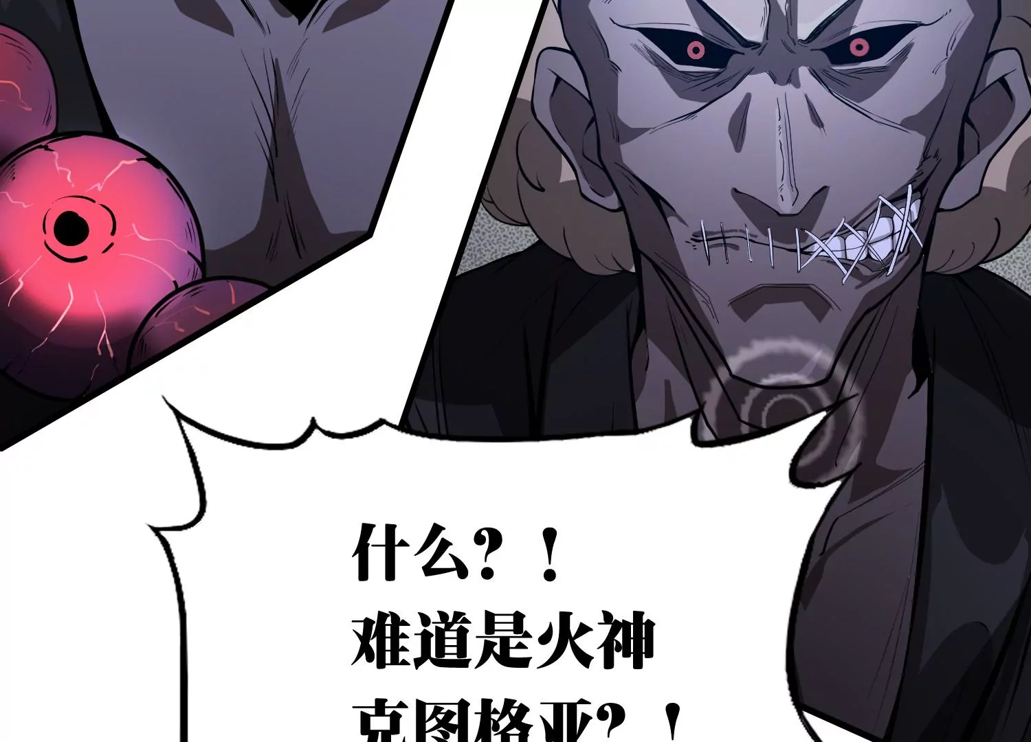 《造物者》决断 第28页