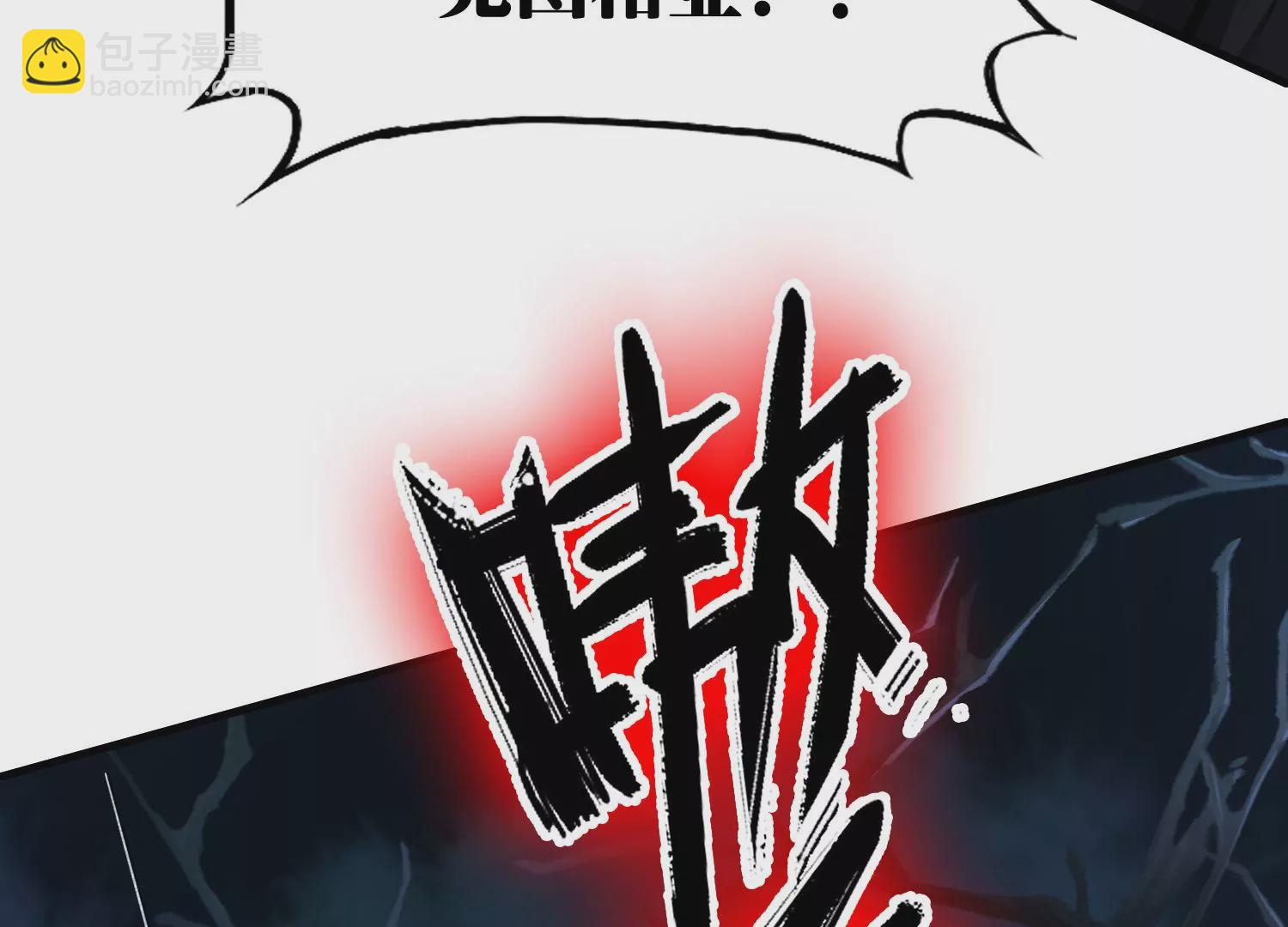 《造物者》决断 第29页