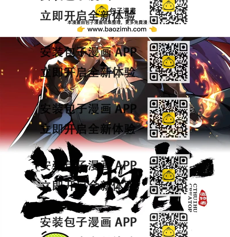《造物者》决断 第2页