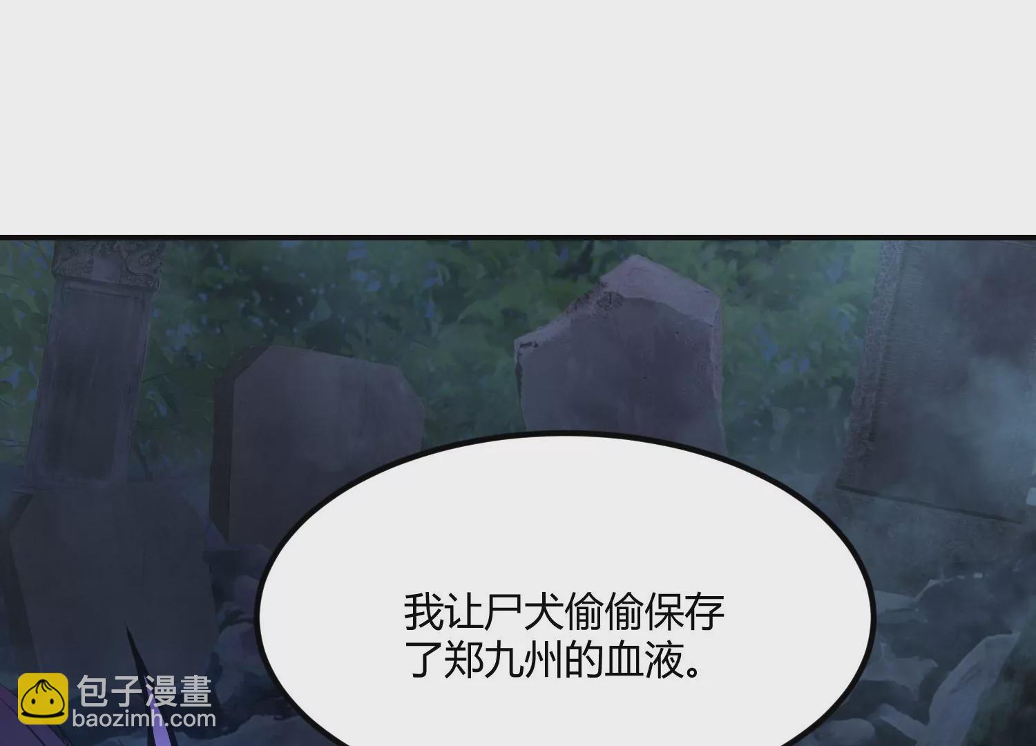 《造物者》决断 第34页