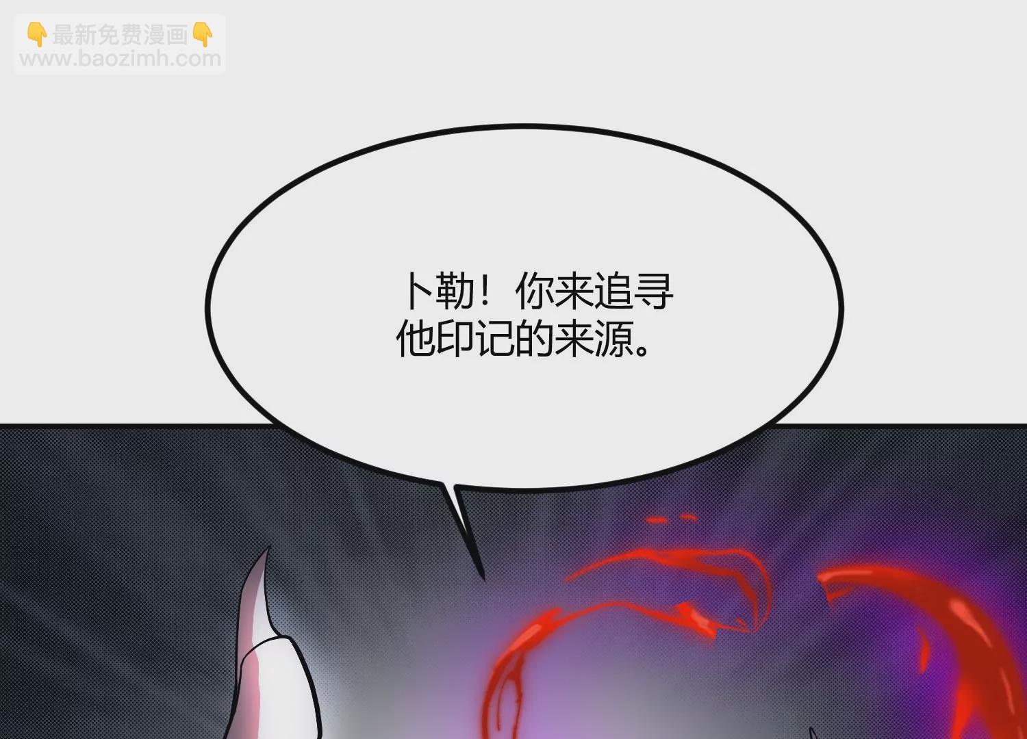 《造物者》决断 第37页