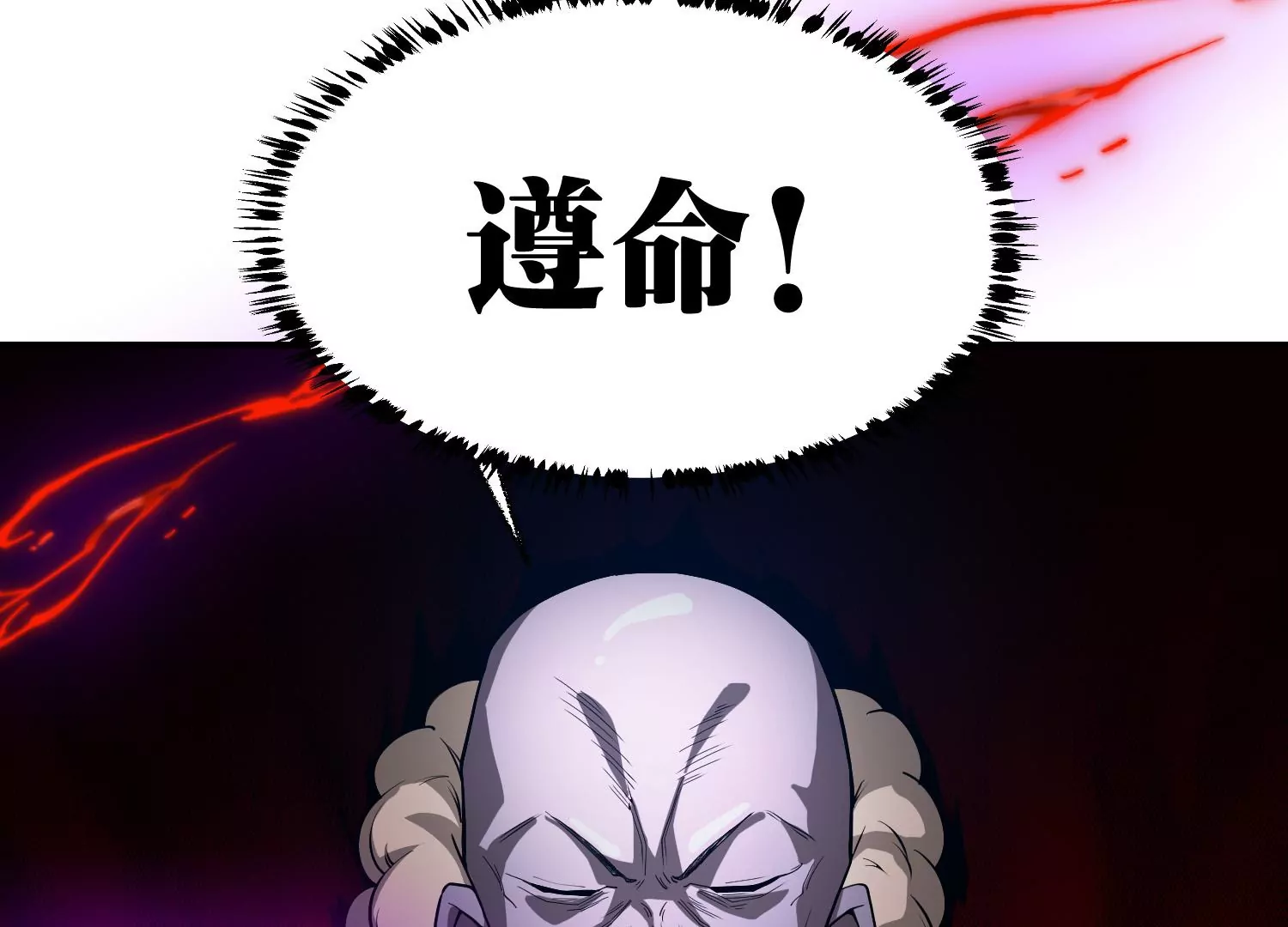 《造物者》决断 第39页
