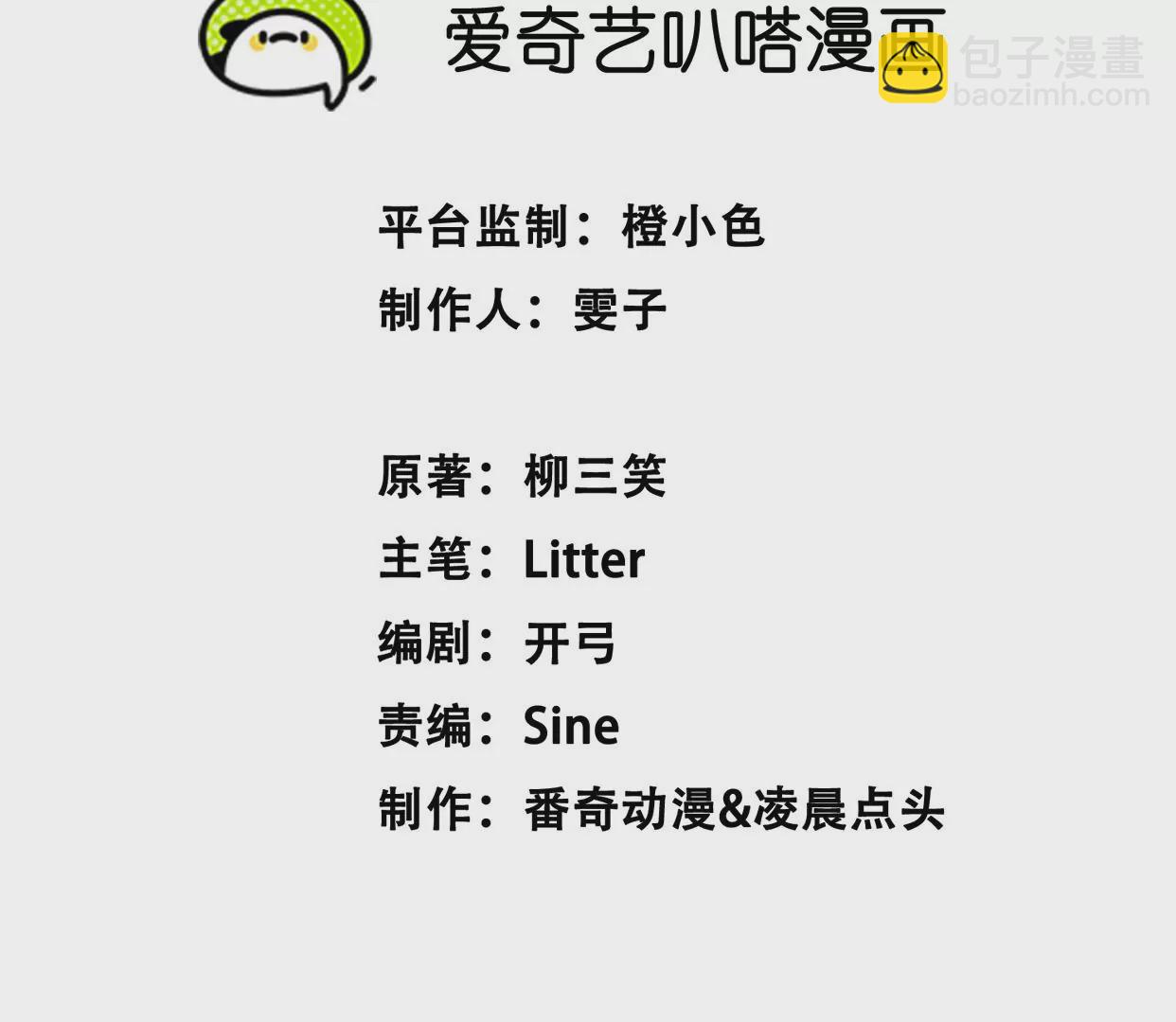 《造物者》决断 第3页