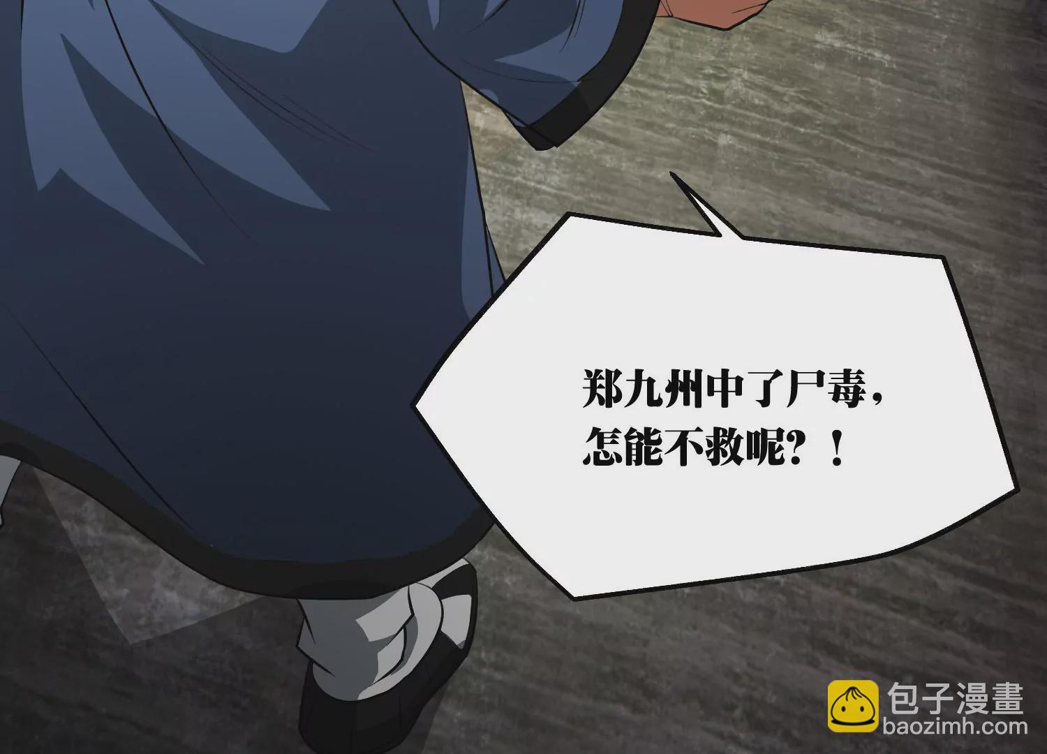 《造物者》造物主的世界 第10页