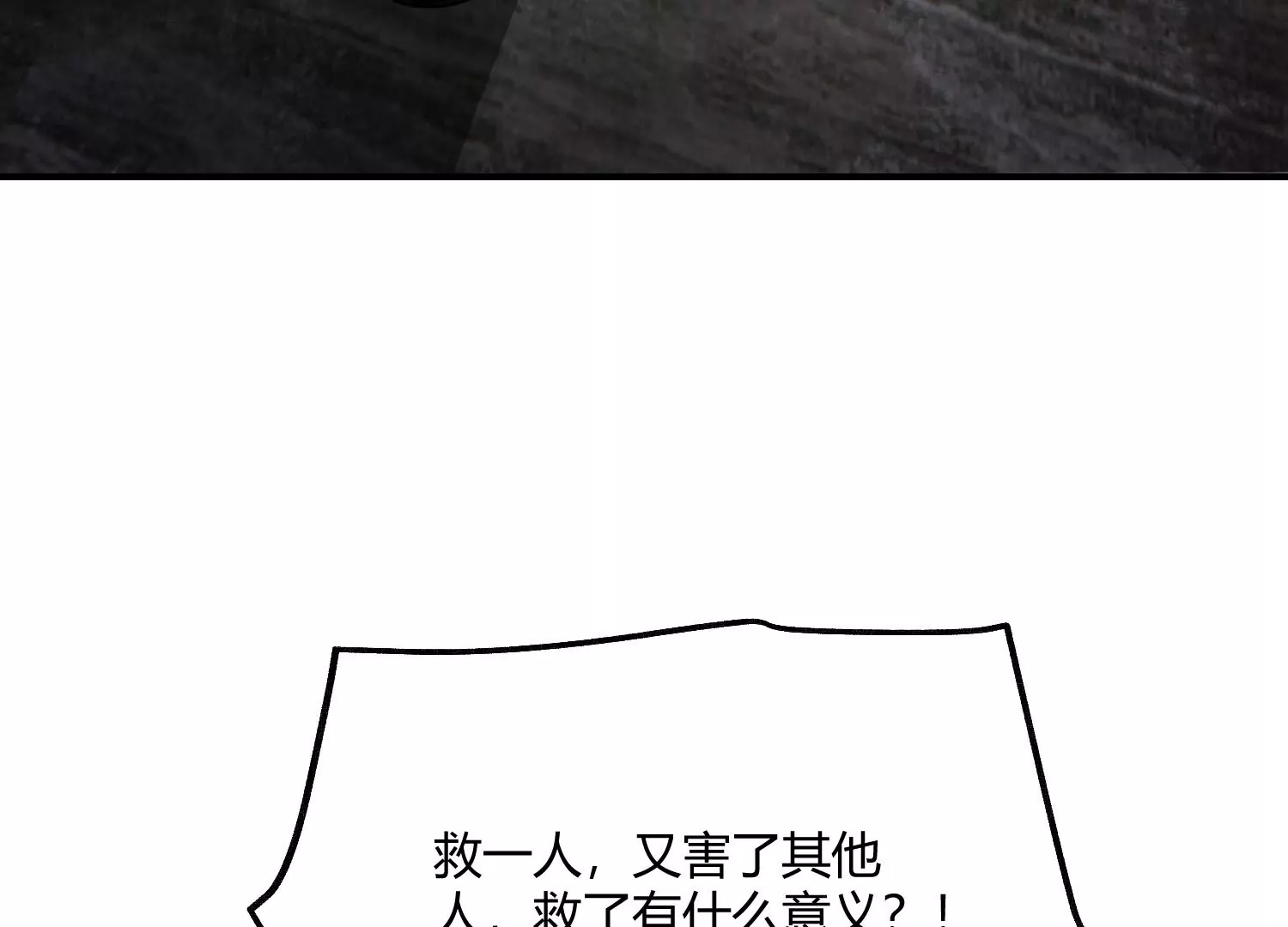 《造物者》造物主的世界 第11页