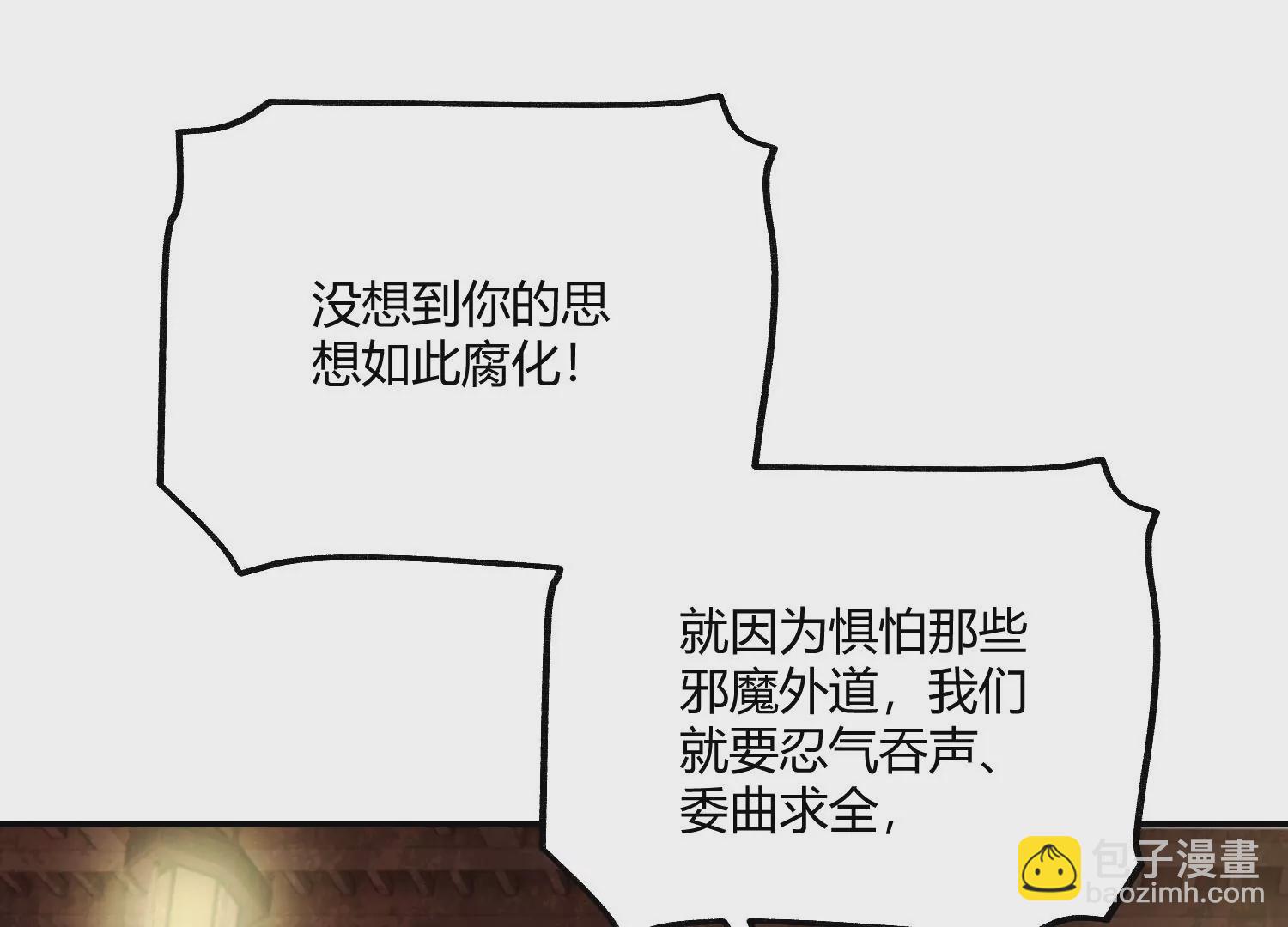 《造物者》造物主的世界 第19页