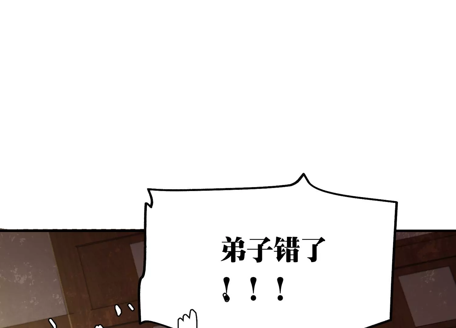 《造物者》造物主的世界 第23页