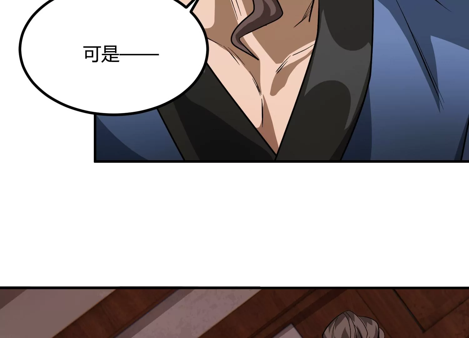 《造物者》造物主的世界 第27页