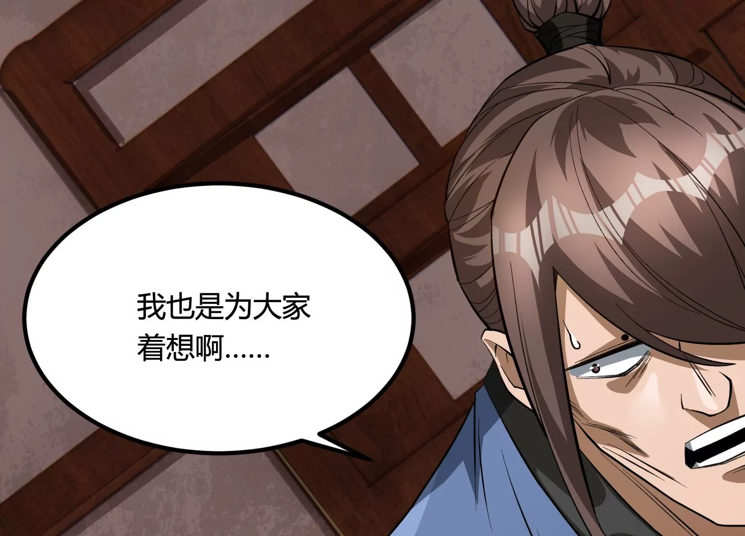 《造物者》造物主的世界 第28页