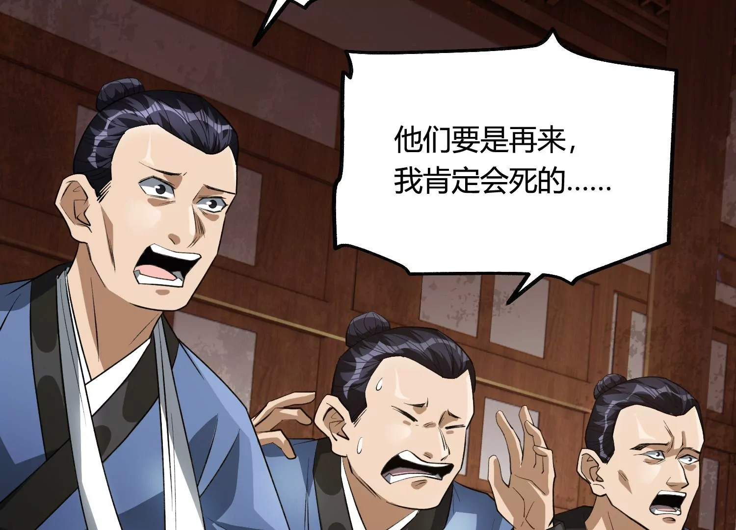 《造物者》造物主的世界 第32页