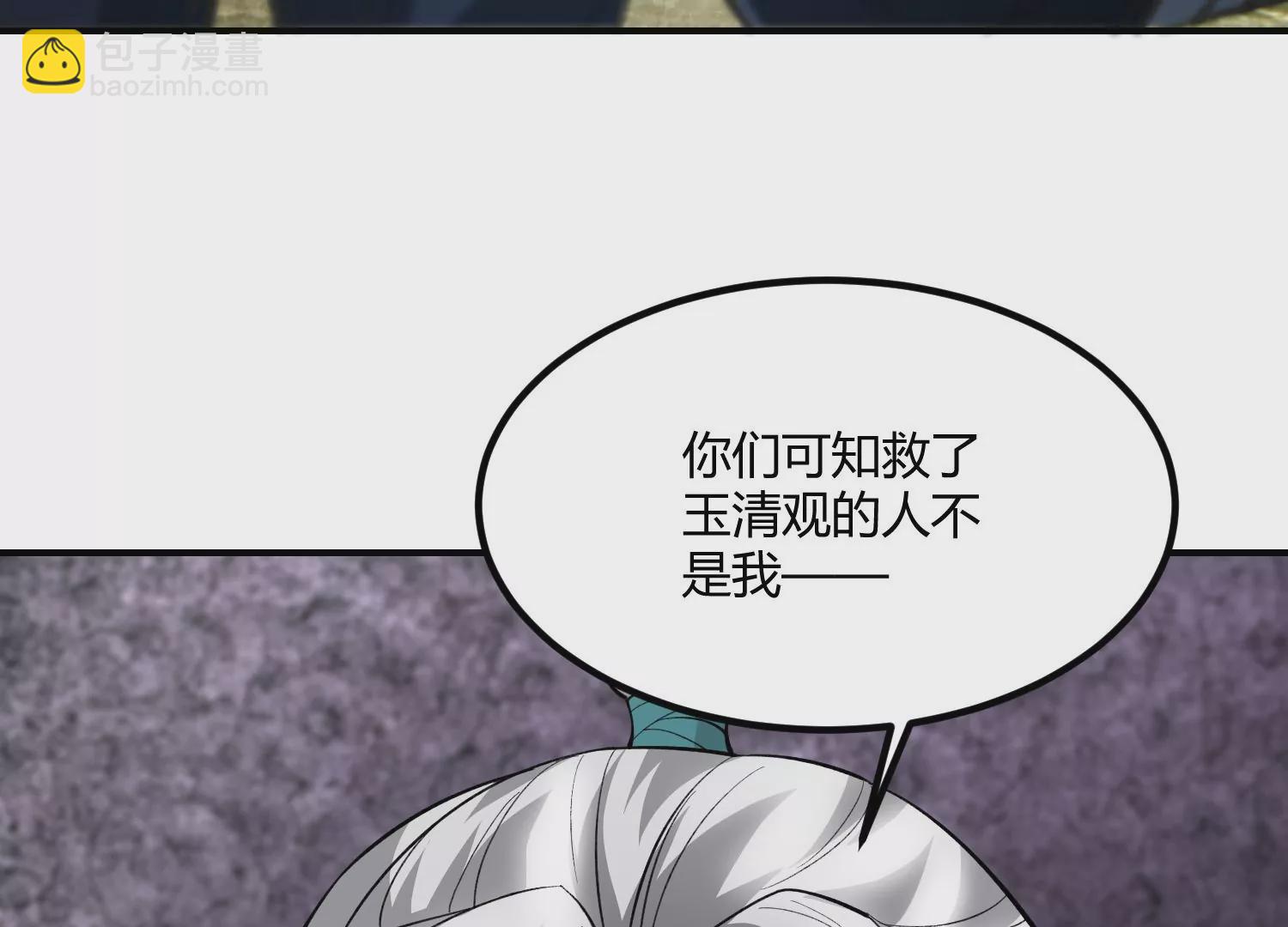 《造物者》造物主的世界 第38页