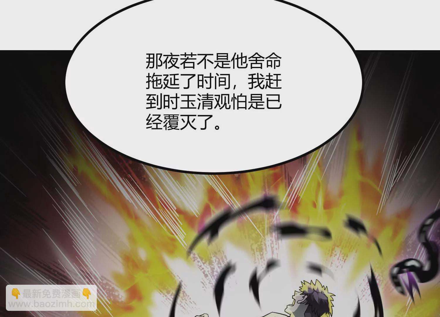 《造物者》造物主的世界 第41页